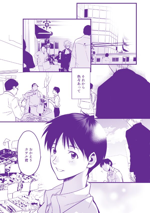 渚さんちの可愛いひと page 9 full