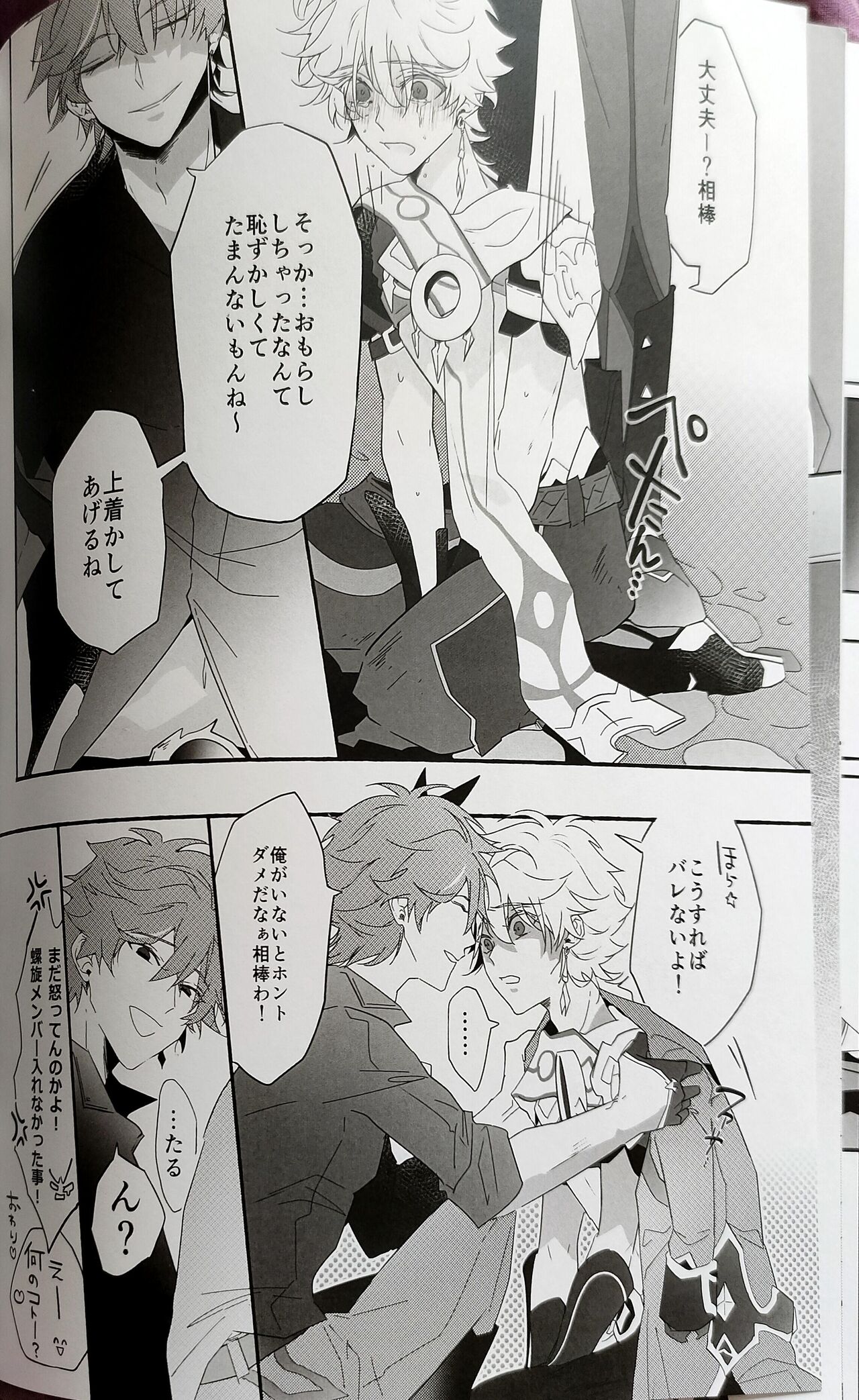 HELP page 10 full