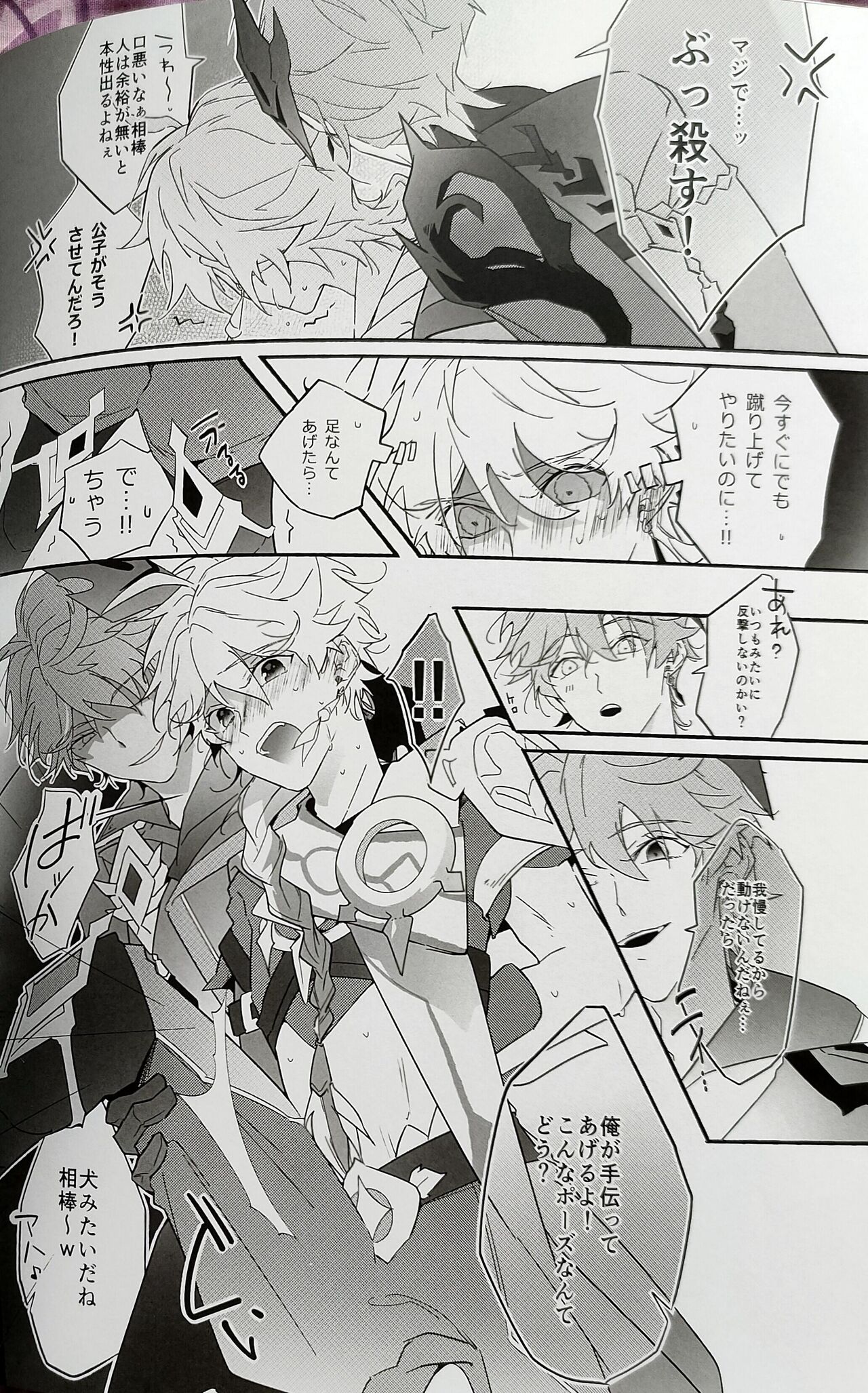 HELP page 4 full