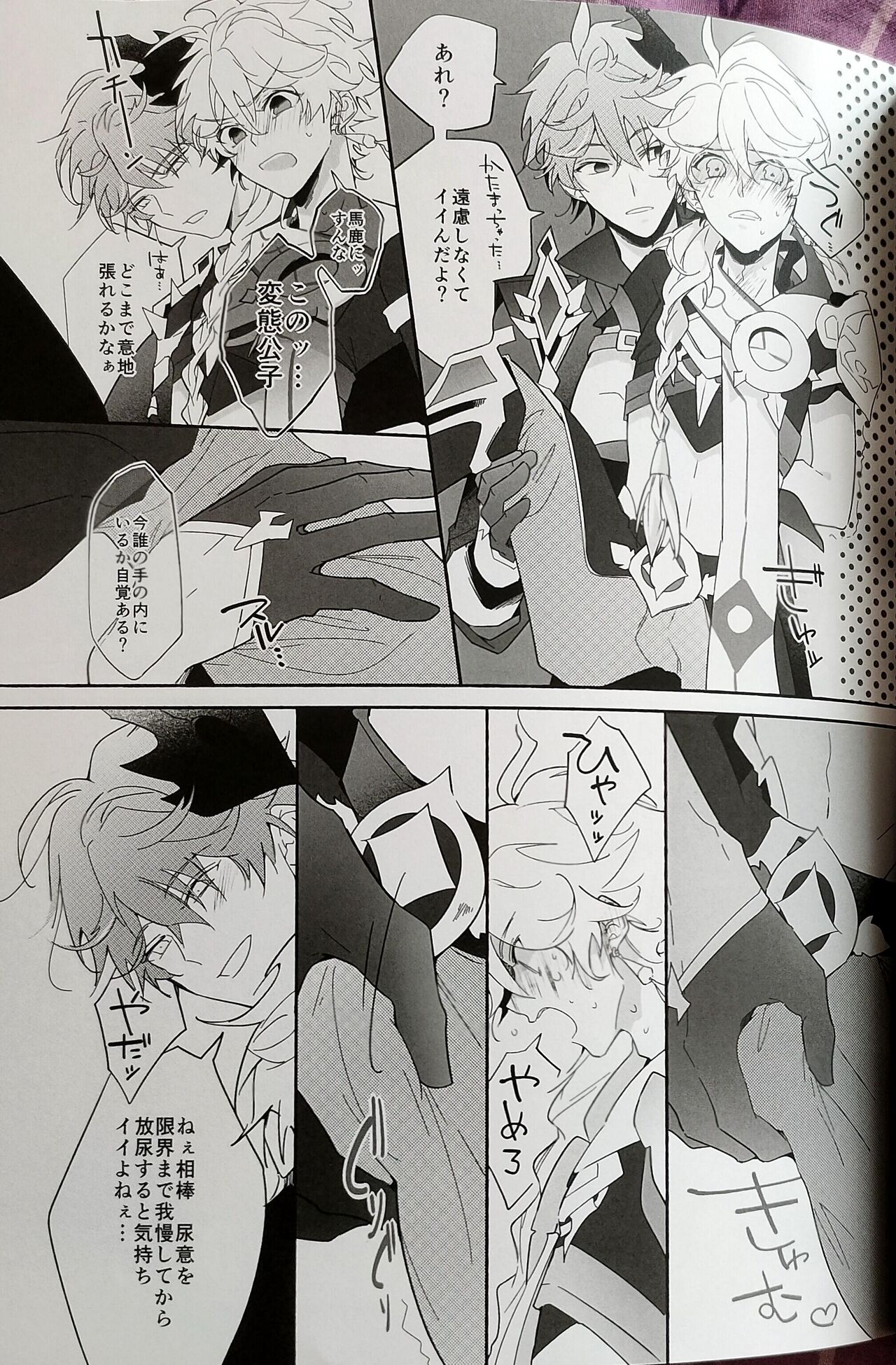 HELP page 5 full