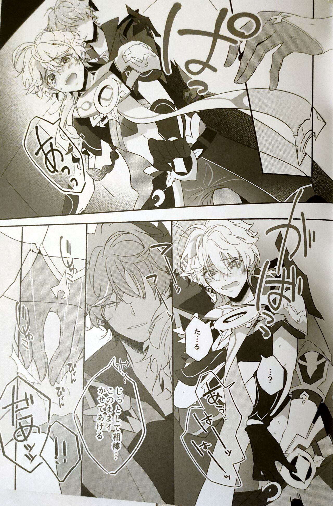 HELP page 7 full