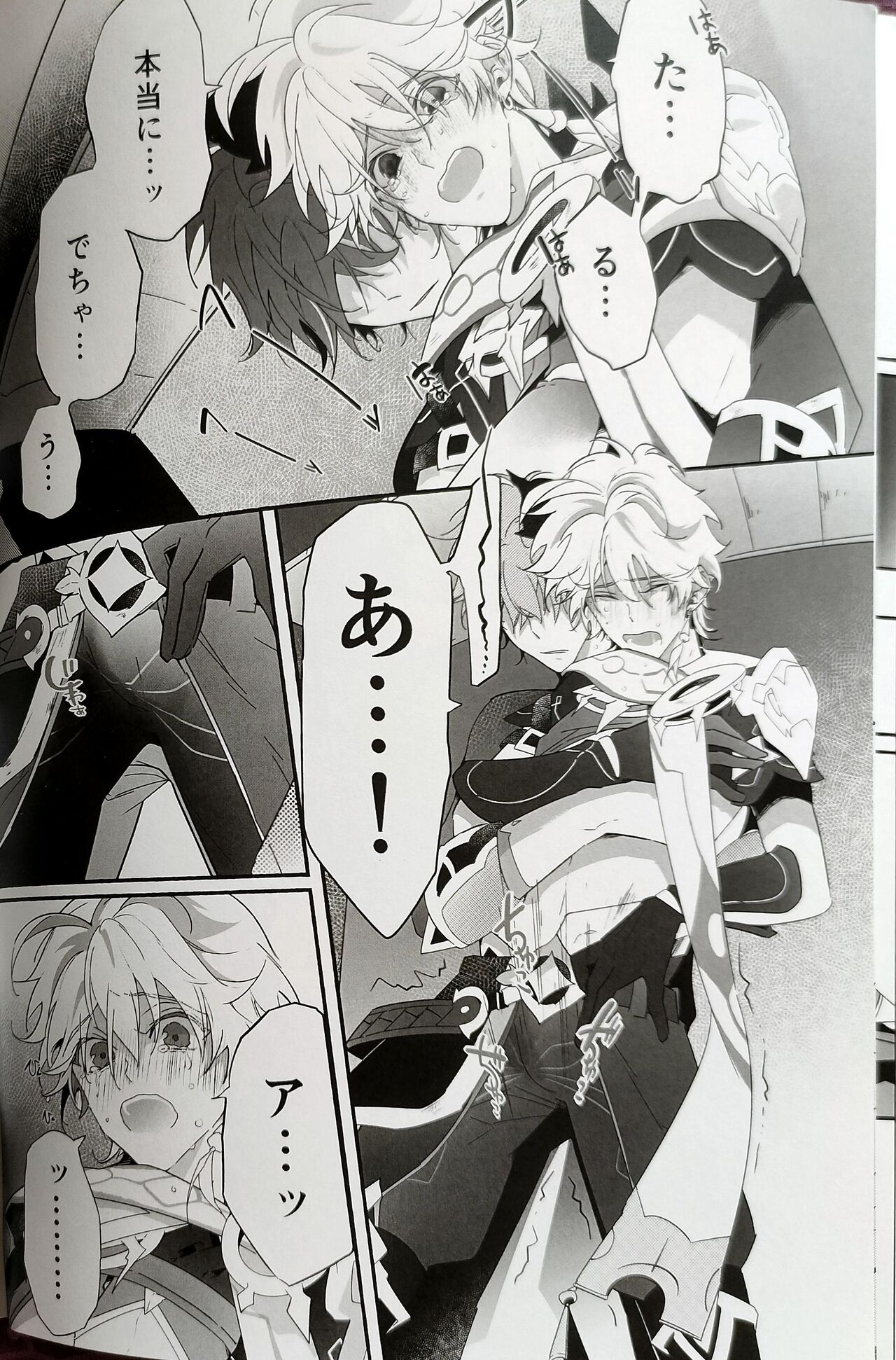 HELP page 8 full