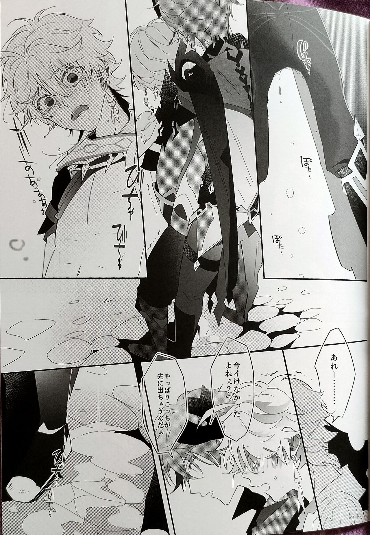 HELP page 9 full