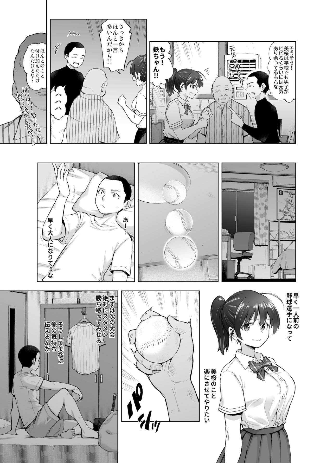 Sakura Saku Chiru Hanabira page 10 full