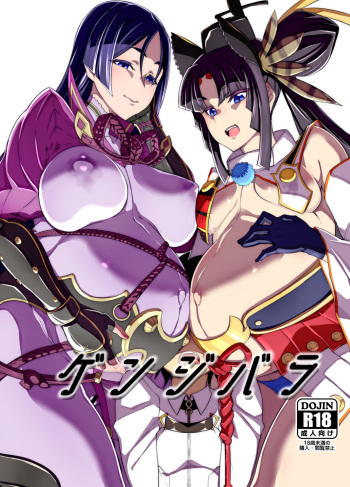 Genji Bara cover