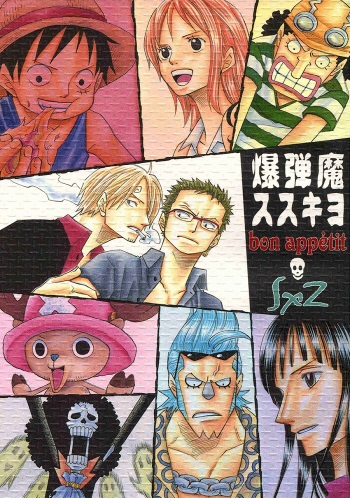 Bakudan Ma Susukiyo - bon appétit cover