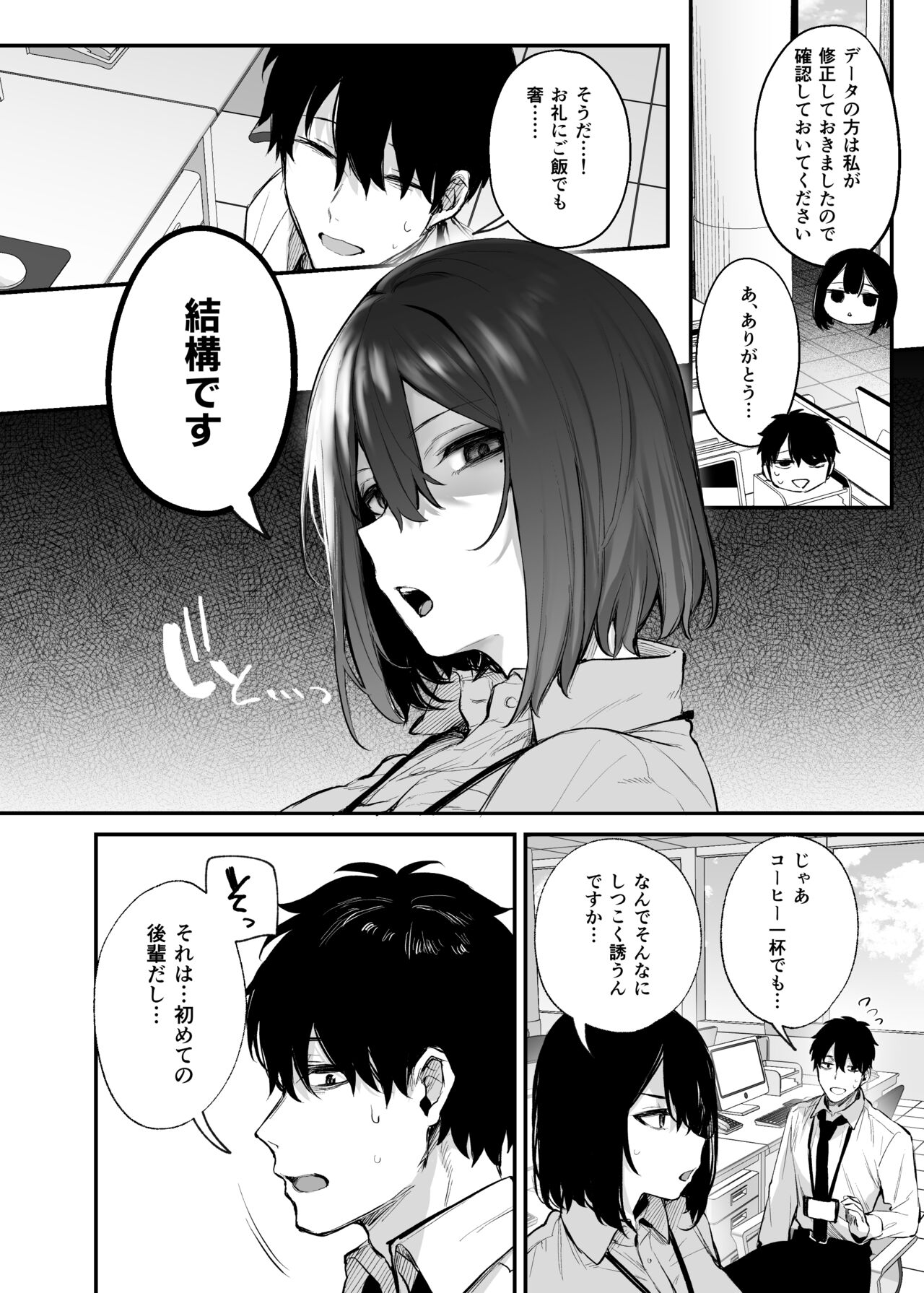 Yotta Kouhau ga Sunao ni Naru made page 10 full