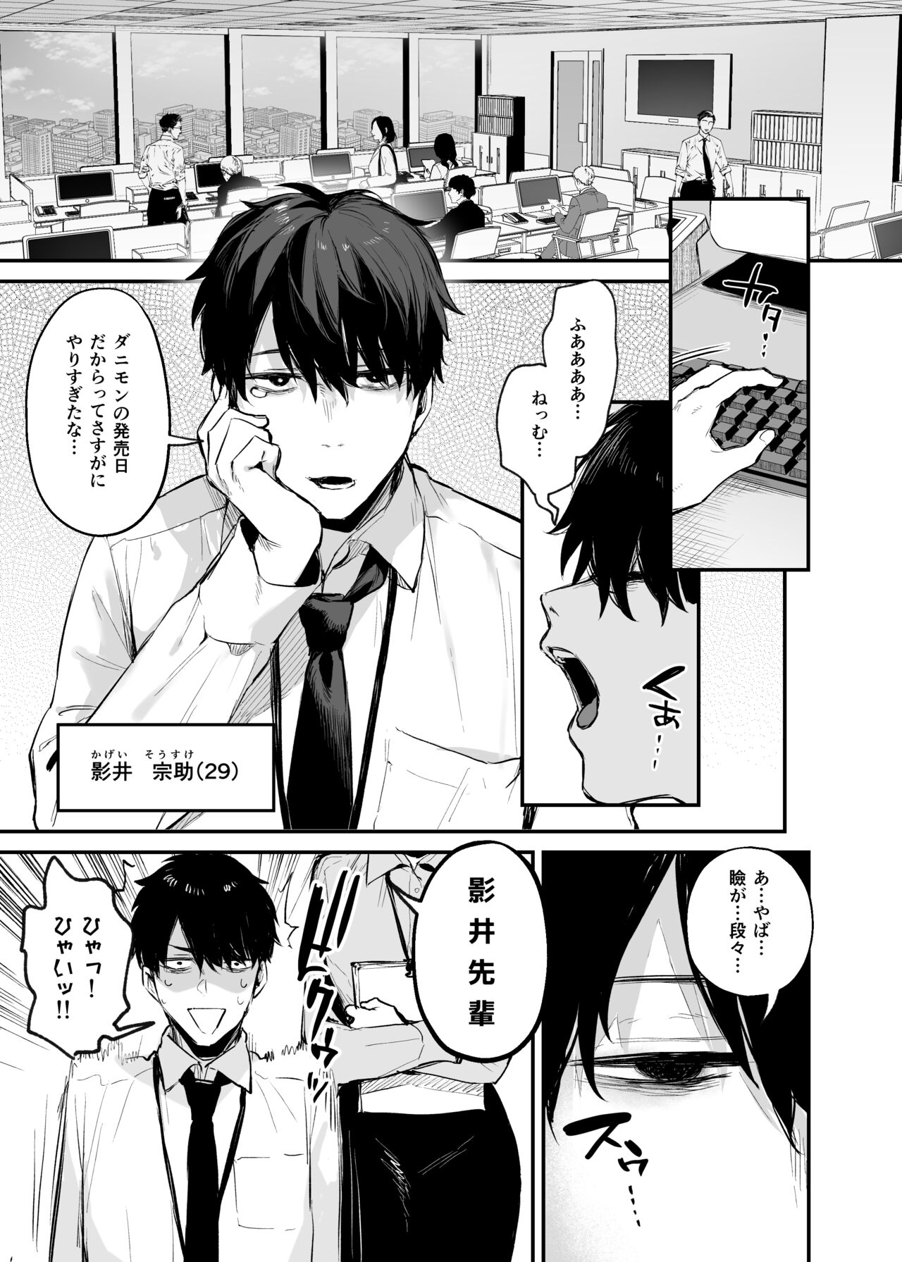 Yotta Kouhau ga Sunao ni Naru made page 7 full