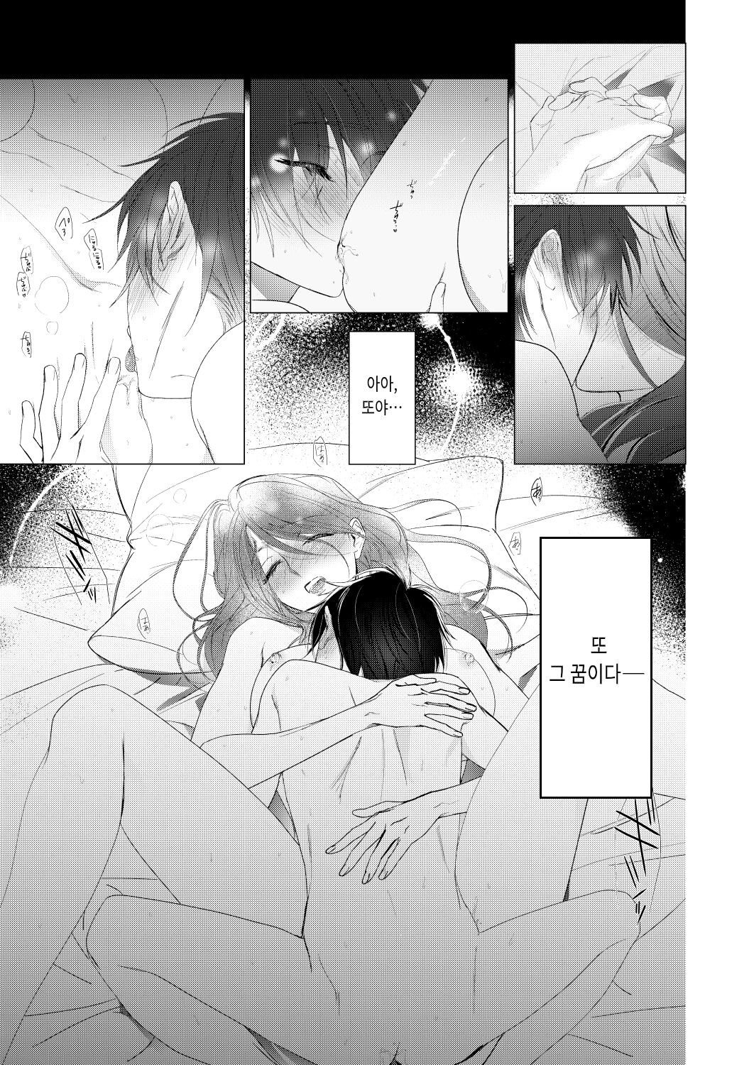 Shounen Inma ga Ningen no Onee-san o Suki ni Naru Hanashi | 소년 음마가 인간 누나를 좋아하게 되는 이야기 page 2 full