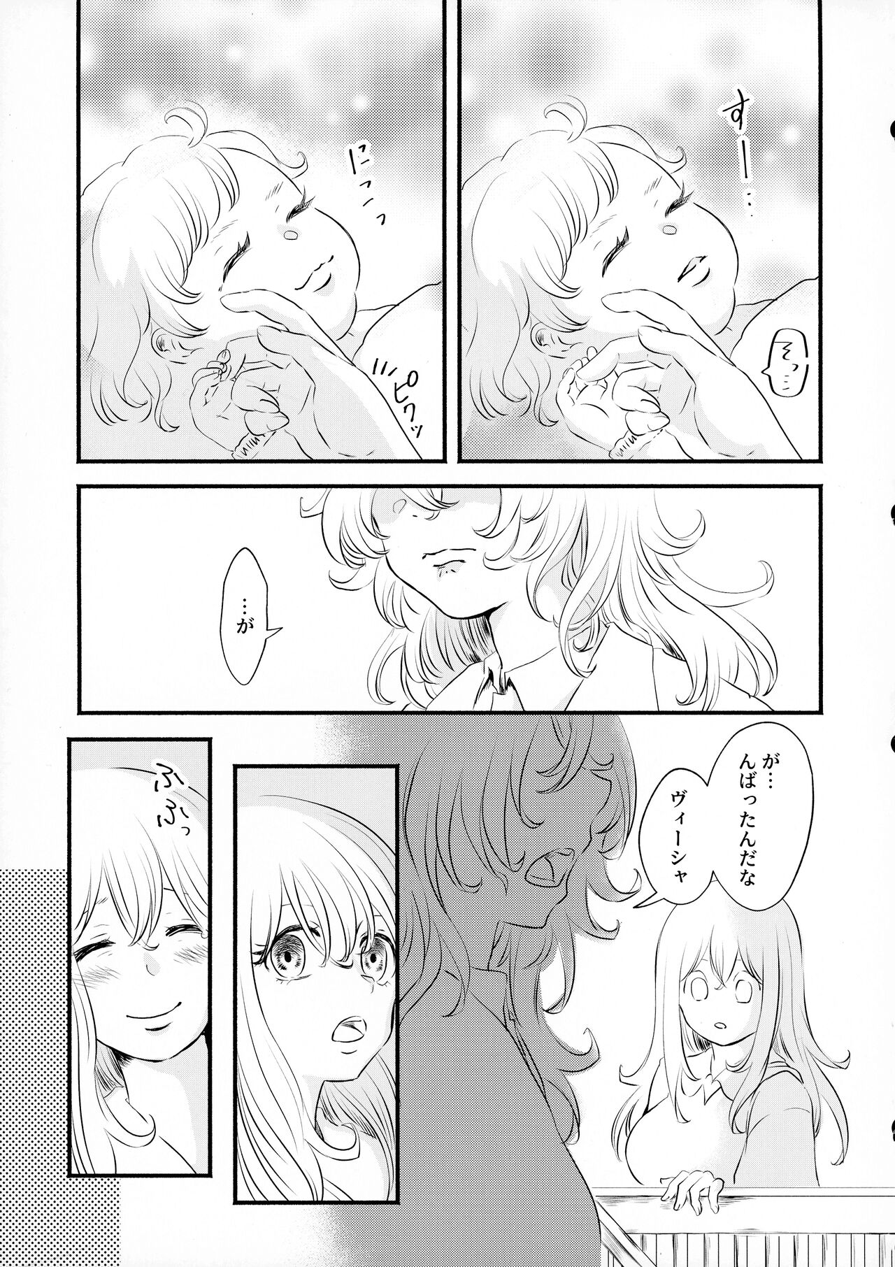 Beloved baby page 10 full