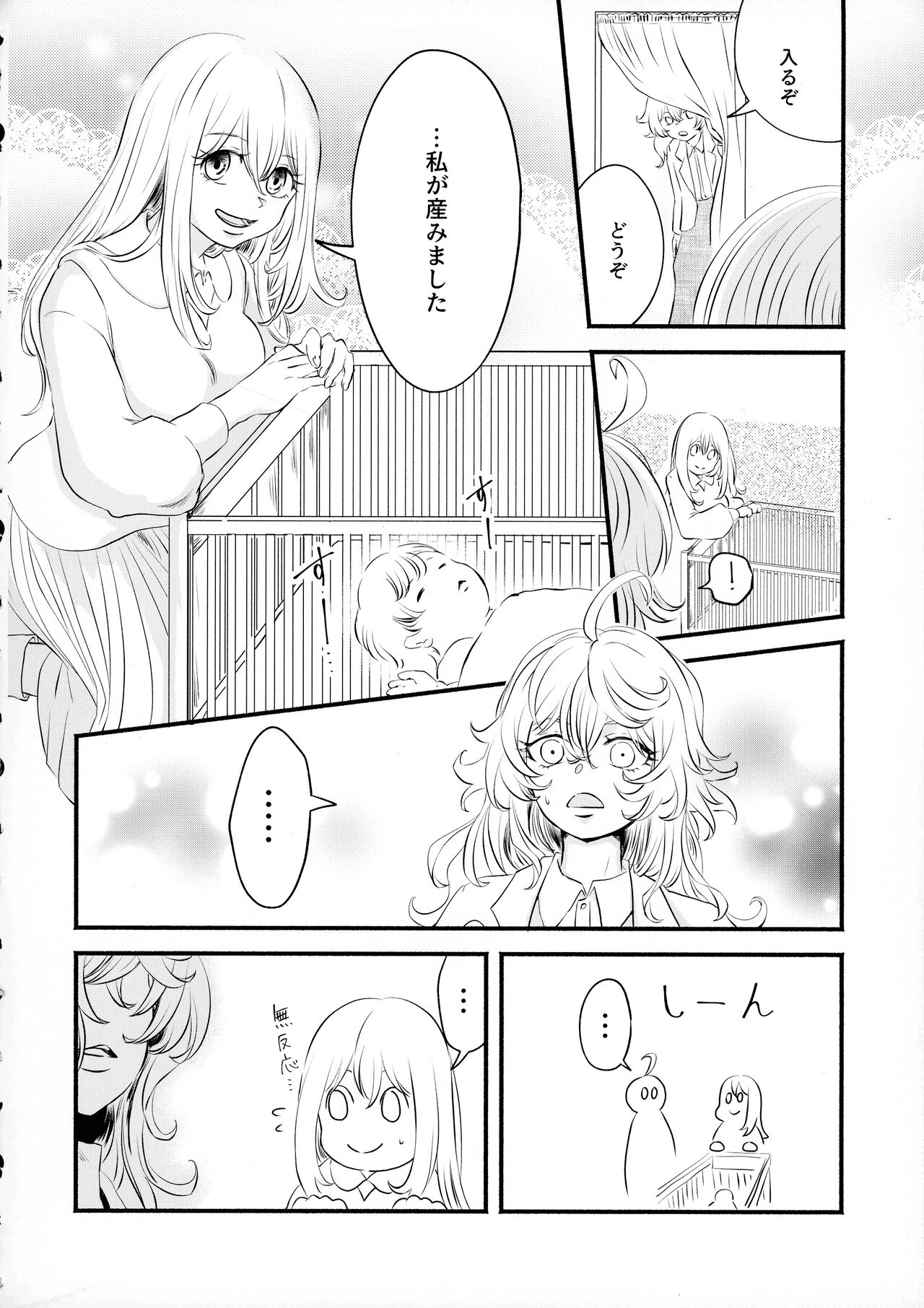 Beloved baby page 9 full