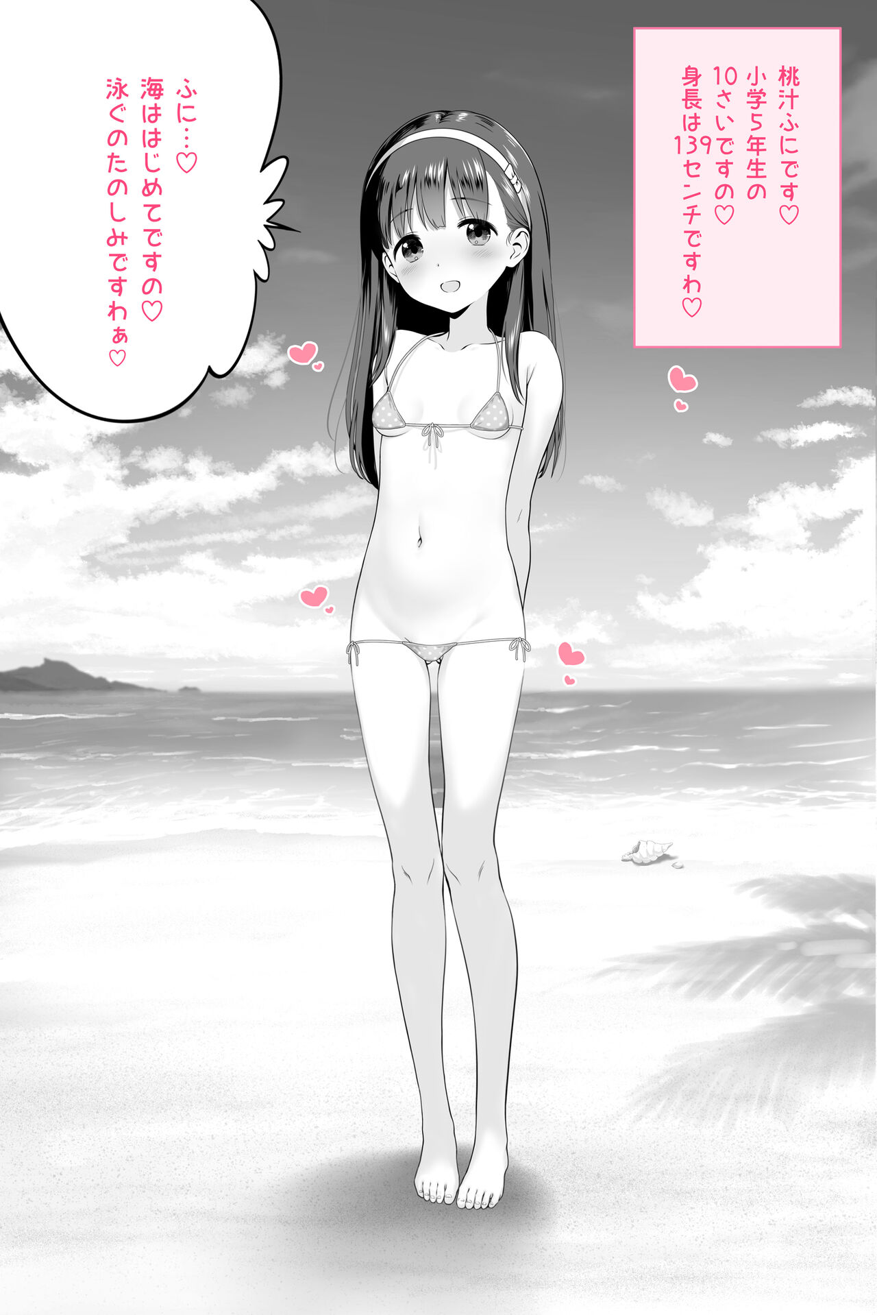 吹雪りんね page 2 full