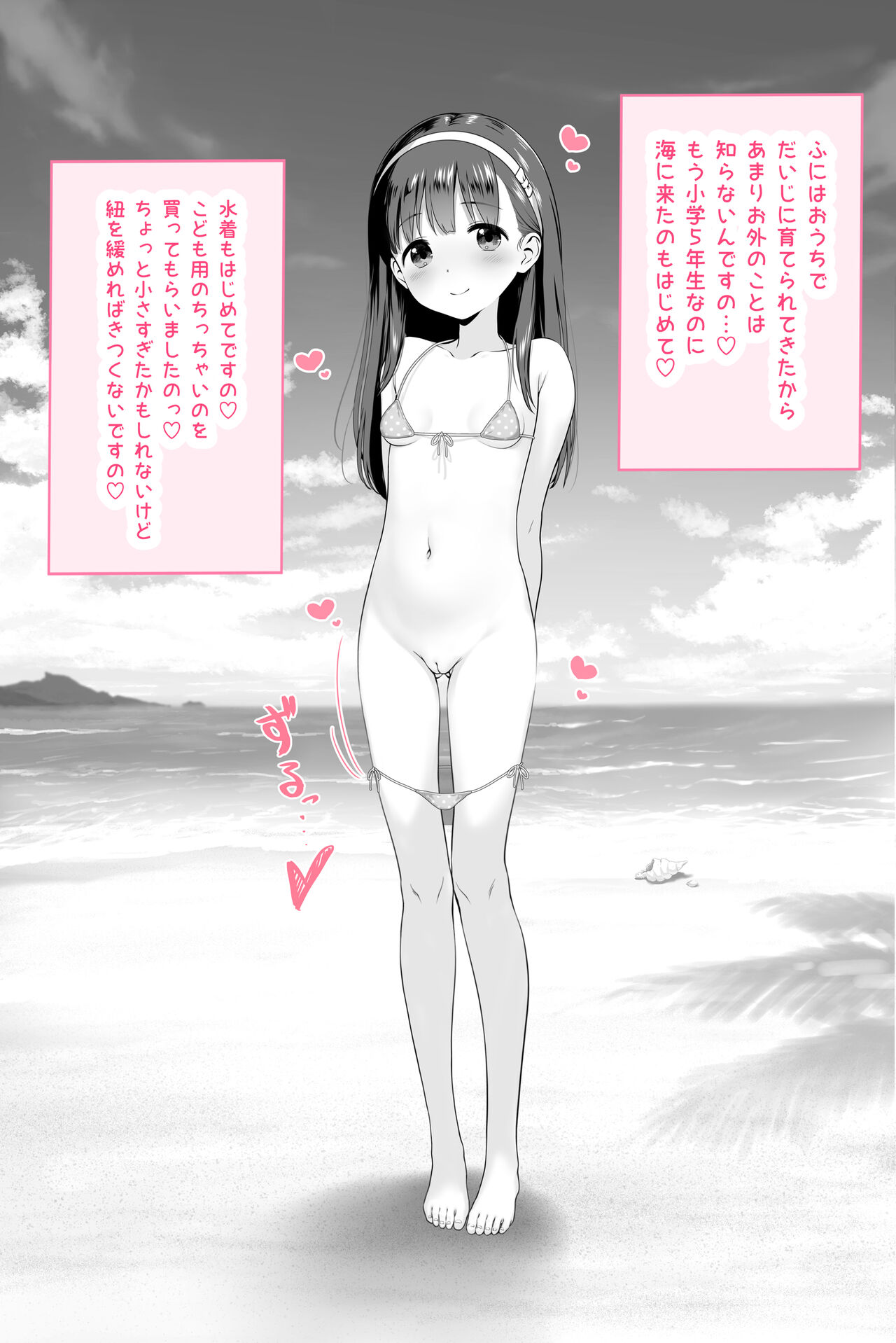 吹雪りんね page 3 full
