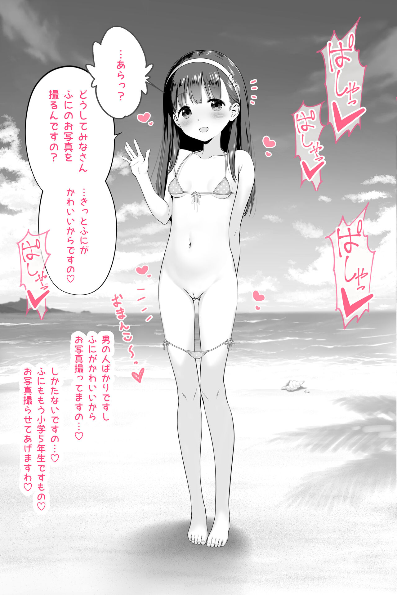 吹雪りんね page 4 full