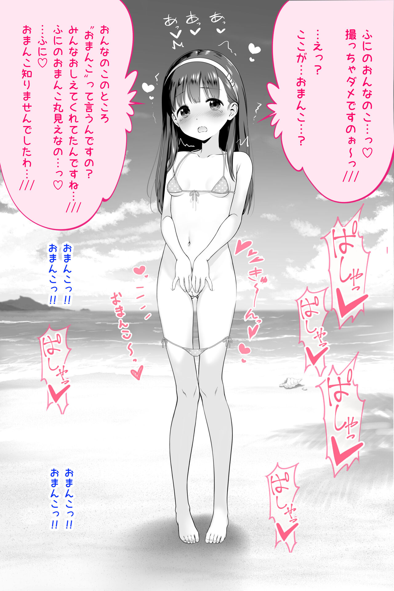 吹雪りんね page 7 full