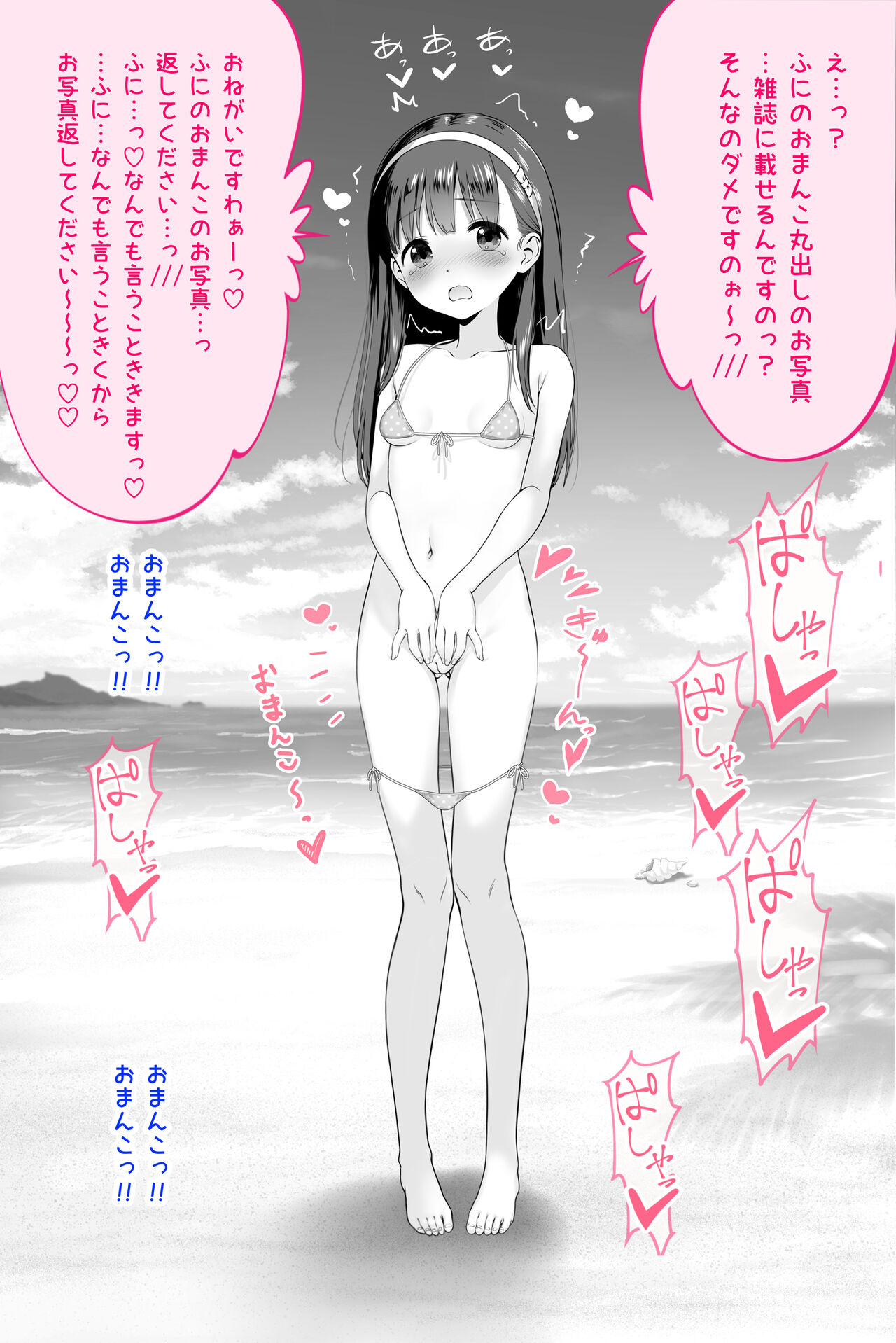 吹雪りんね page 8 full