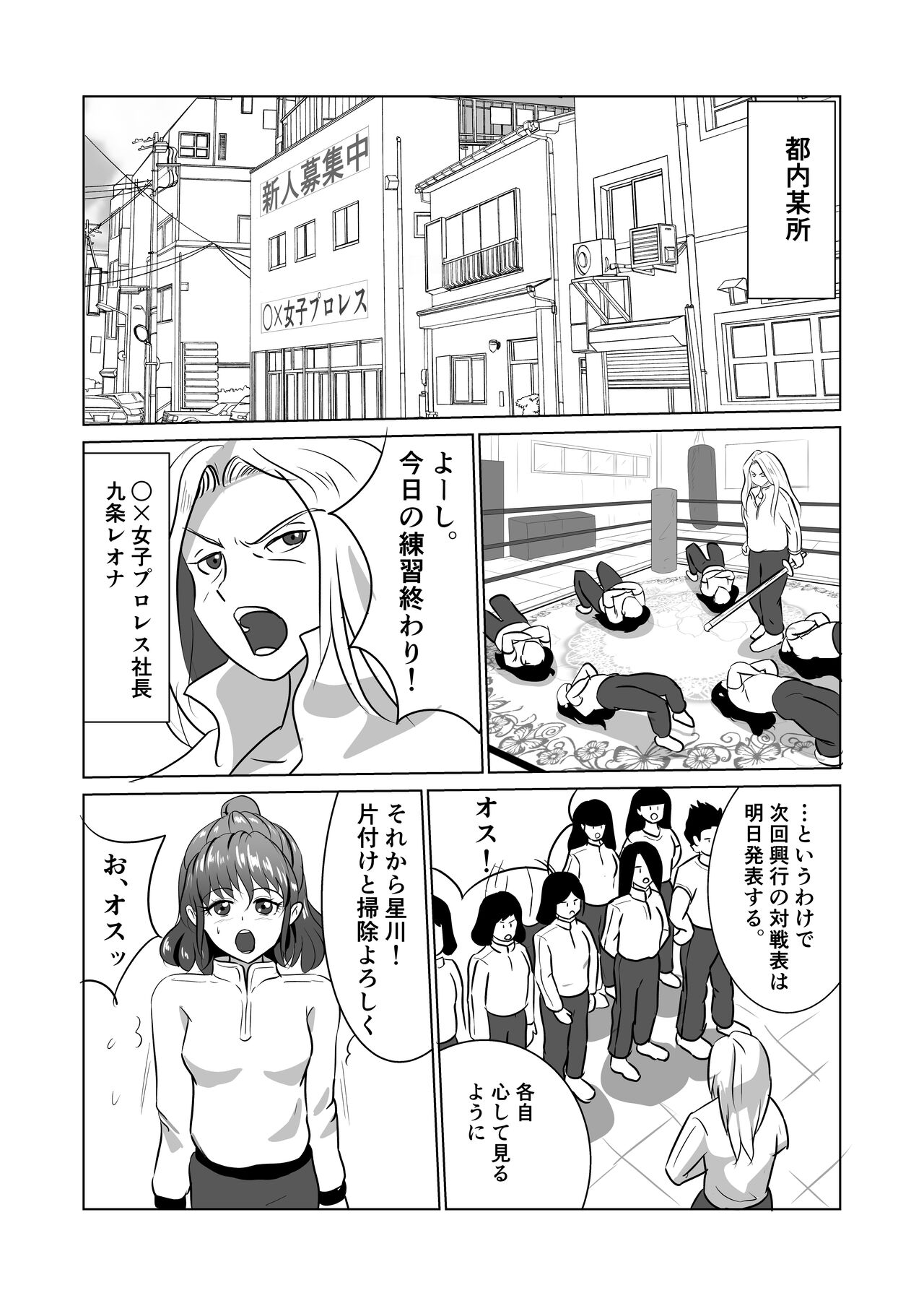 Menmaru page 10 full