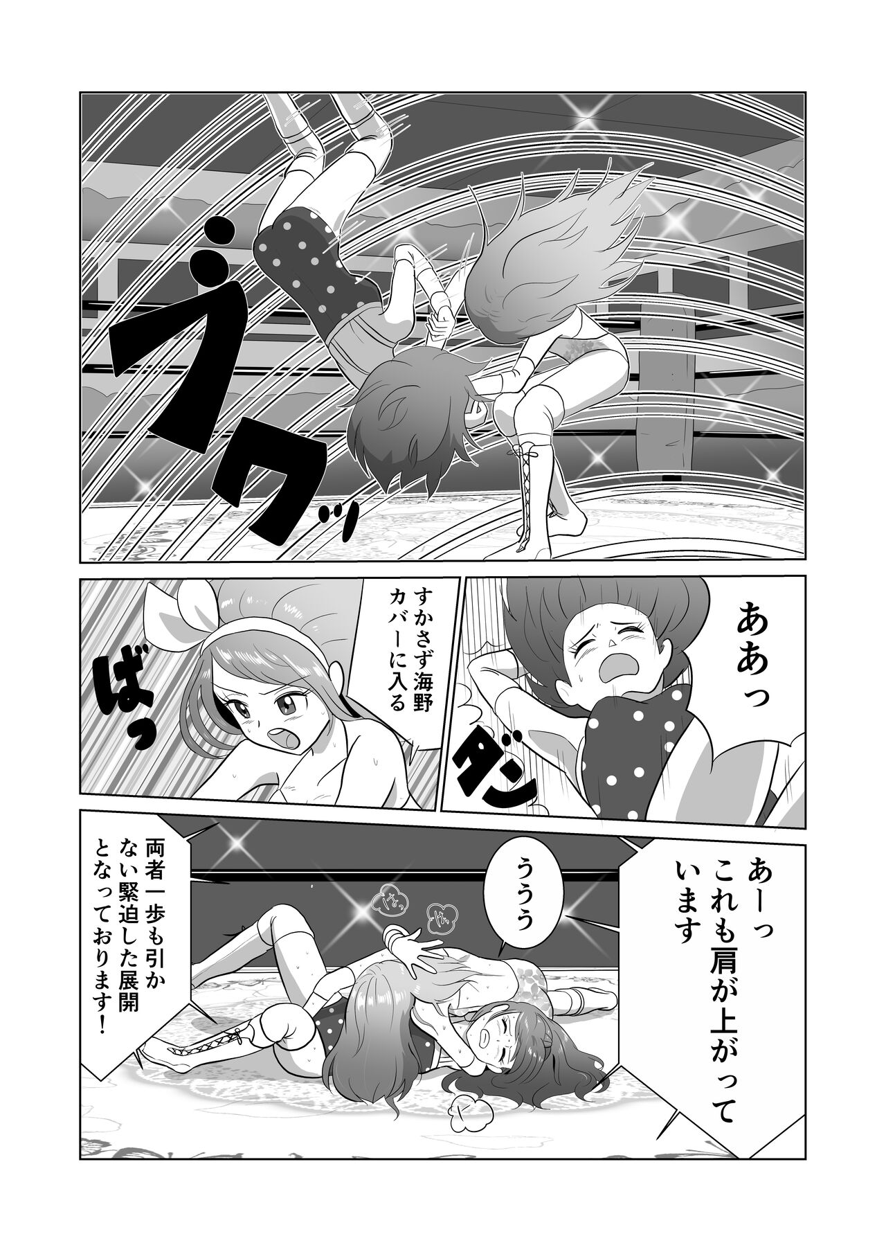 Menmaru page 8 full