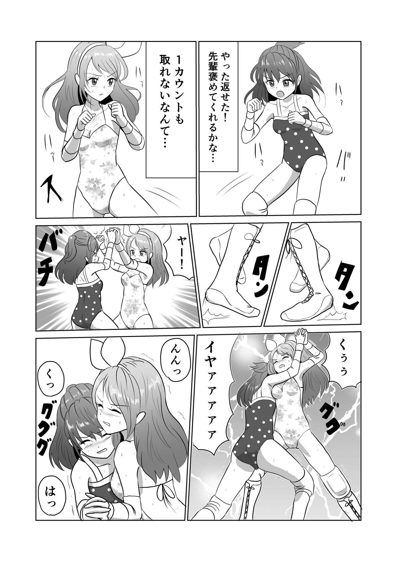 Menmaru page 9 full