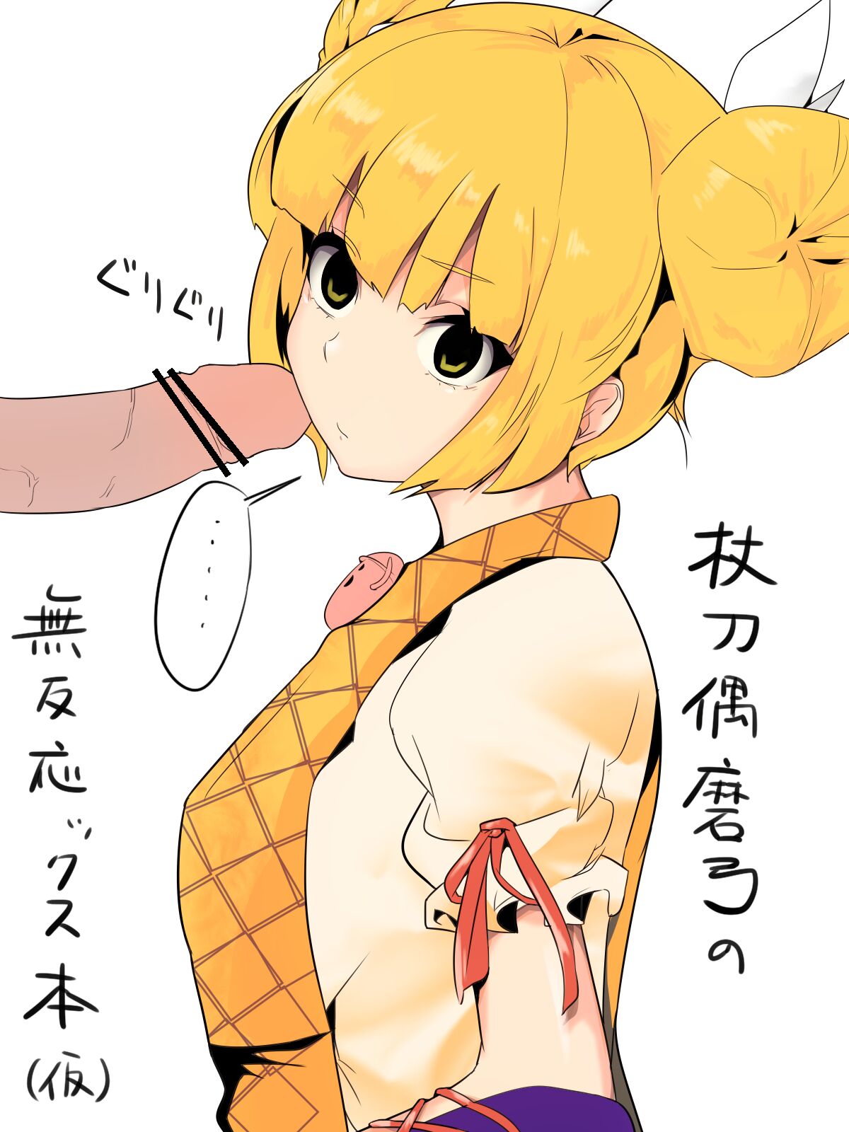 Lewd Mayumi Compendium page 5 full