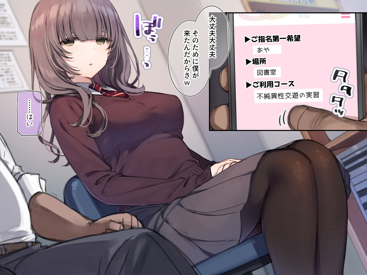 【Mankai Kaika】】Tosho-shitsu de otonashī bungei joshi ni hankachikoki o shite morau kōsu page 6 full