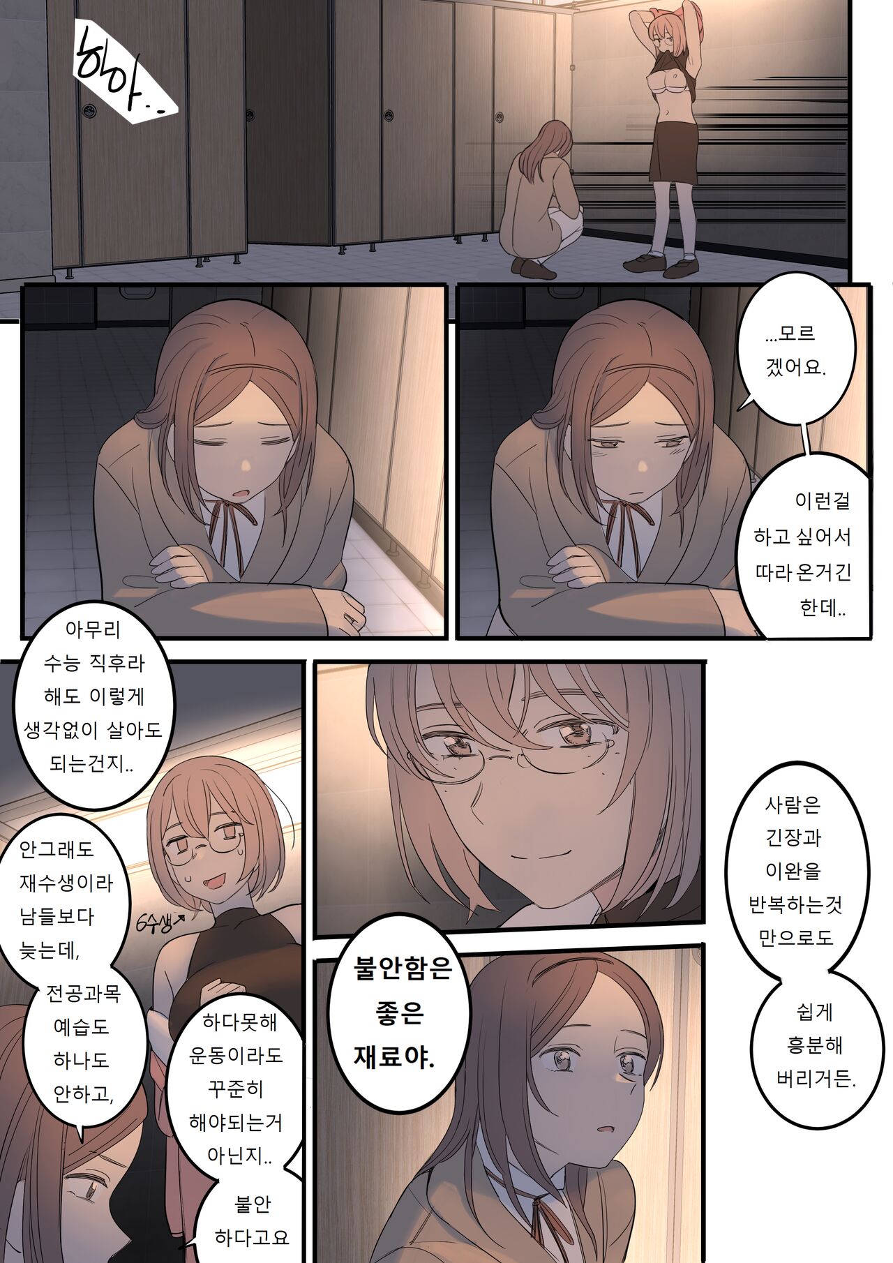 JULY page 10 full