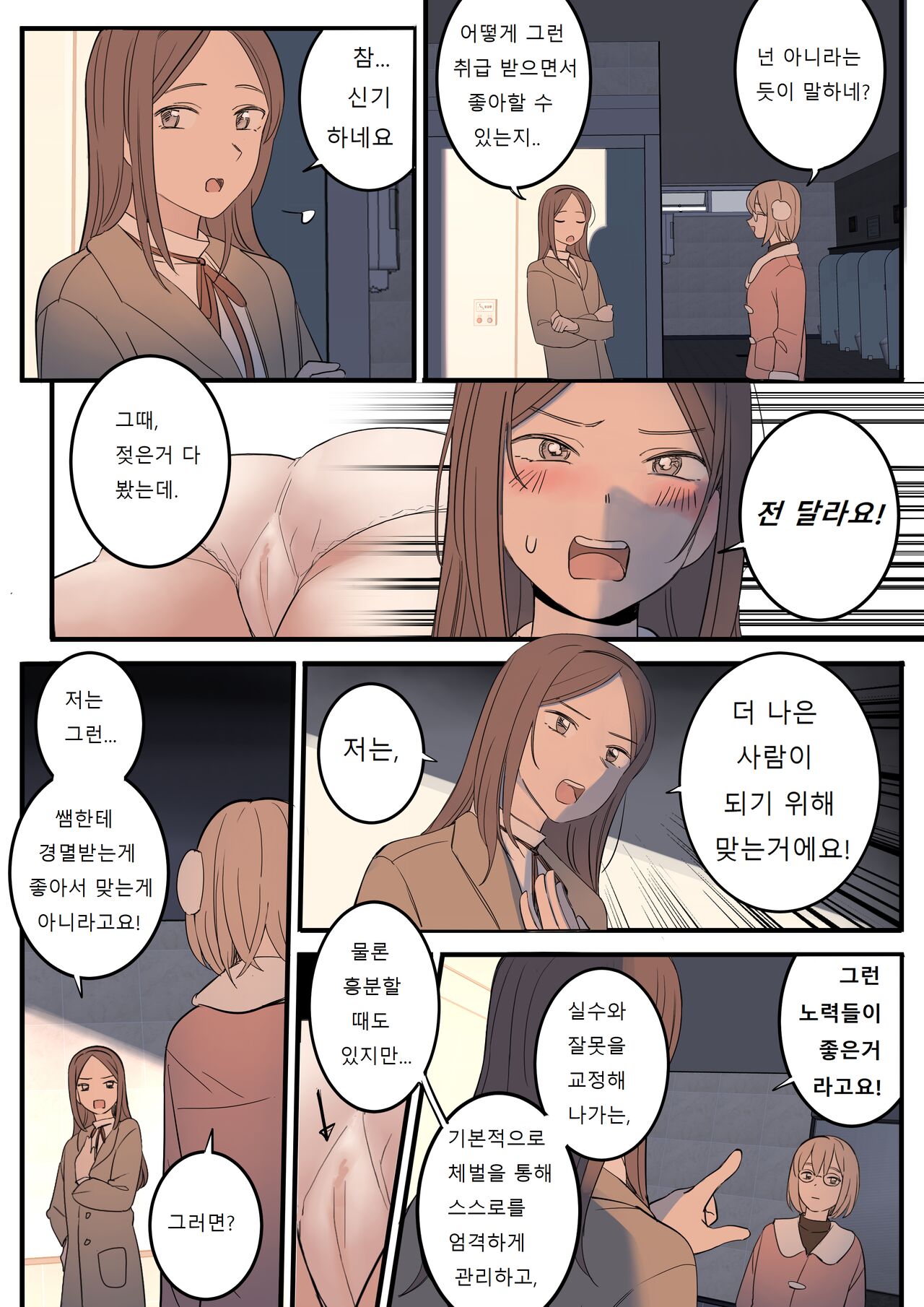 JULY page 3 full