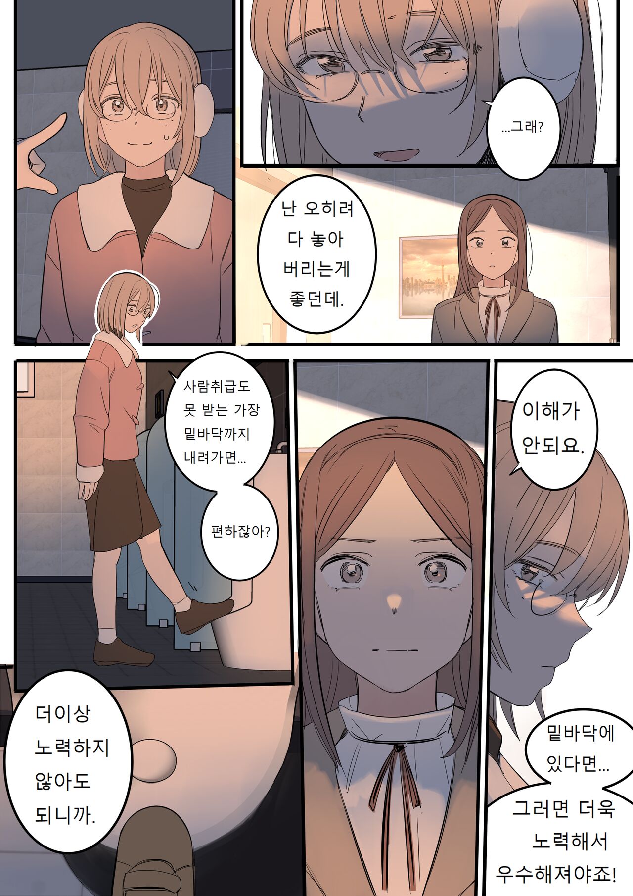 JULY page 4 full