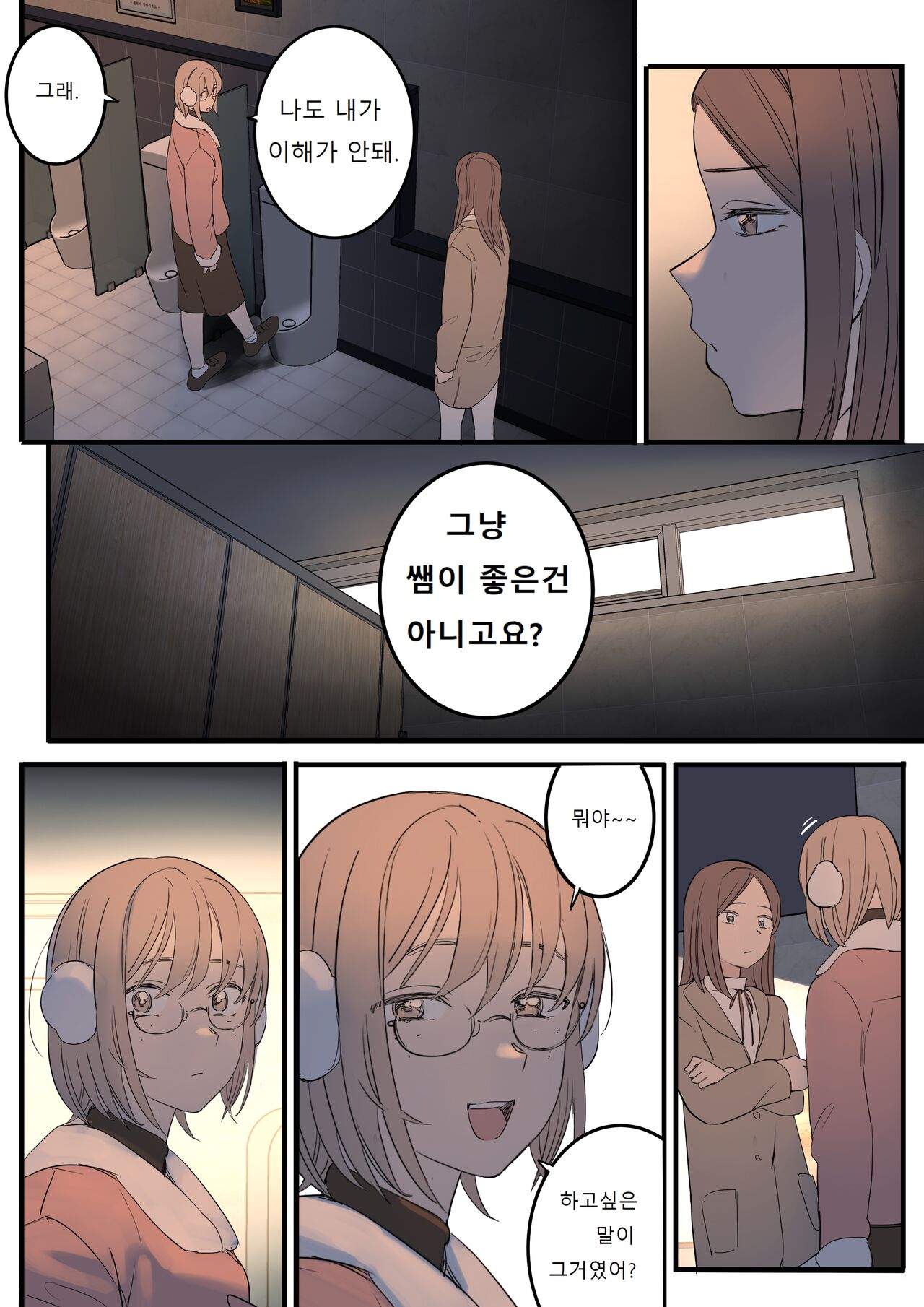 JULY page 5 full