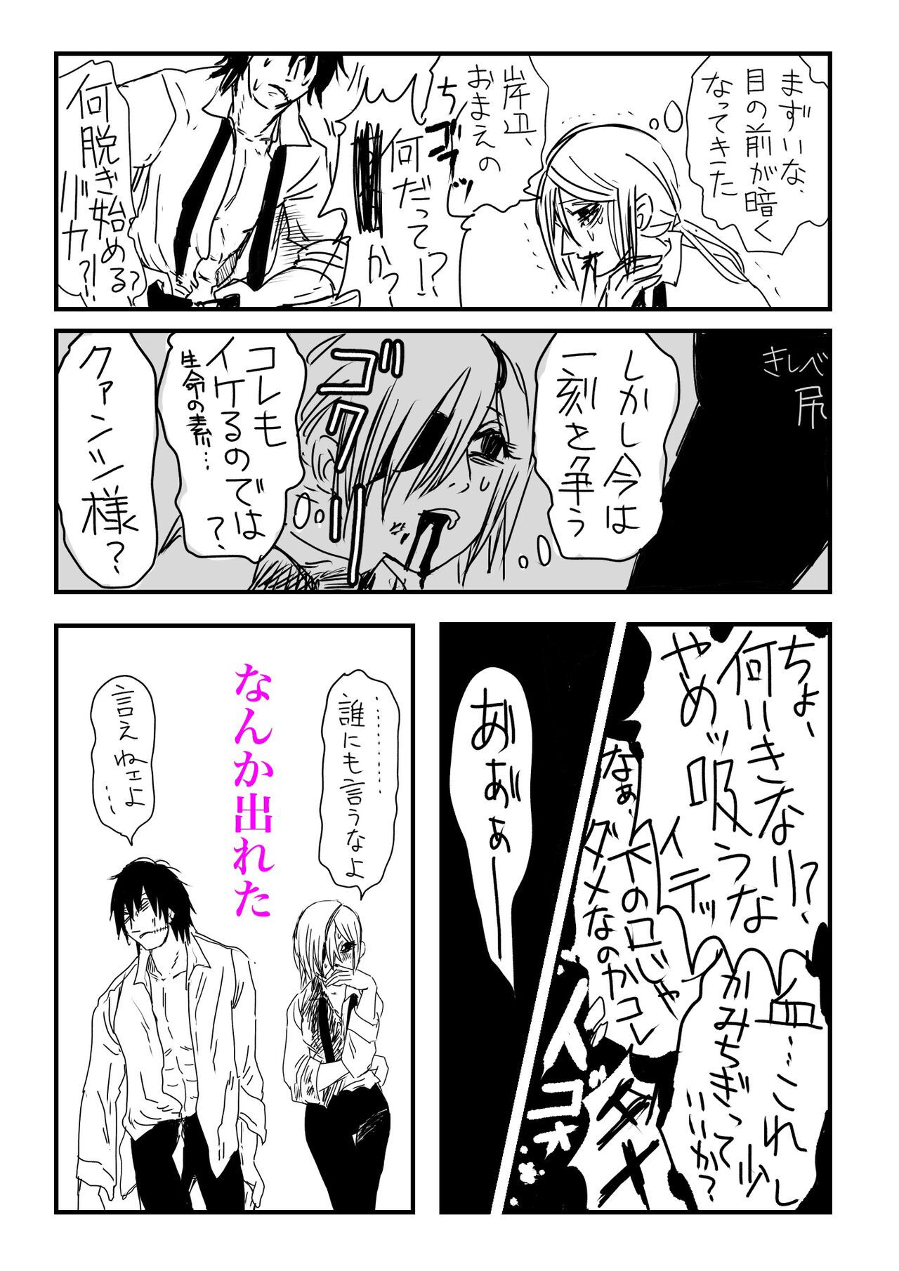 Kishi Qua to Rei no Heya R18 page 2 full