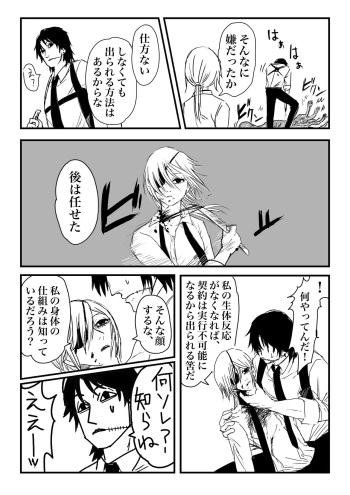 Kishi Qua to Rei no Heya R18 cover