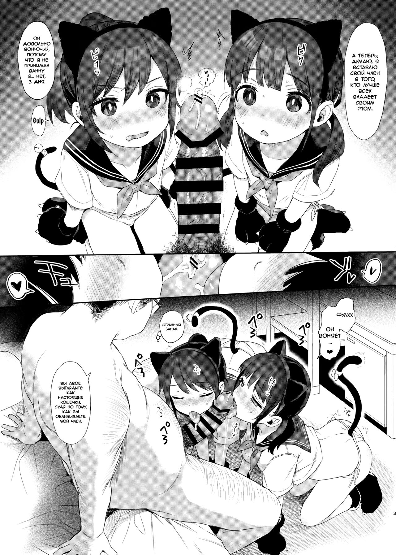 JC no Omake page 3 full