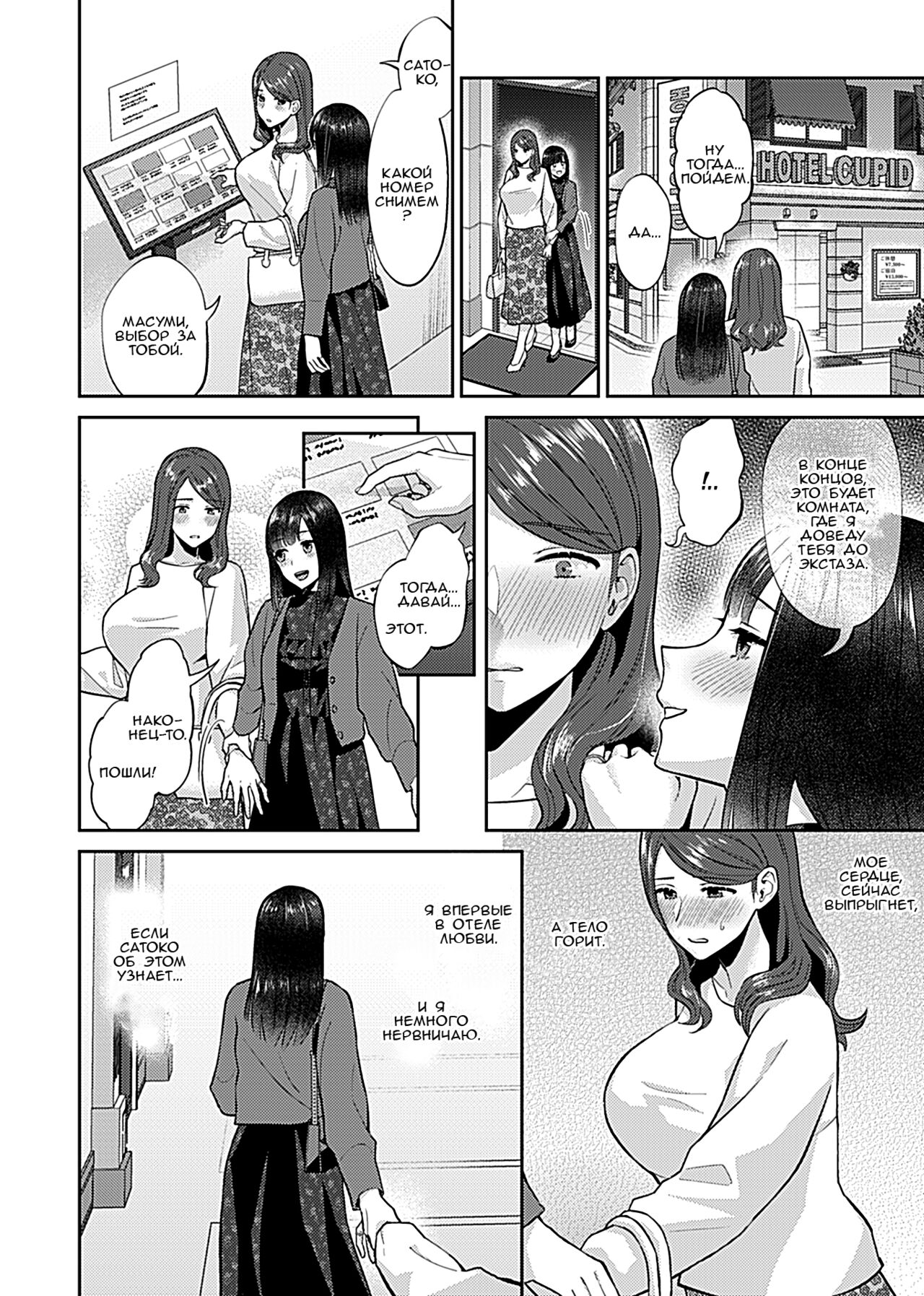 Saki Midareru wa Yuri no Hana 8 | Лилия Расцвела - Volume 8 page 3 full