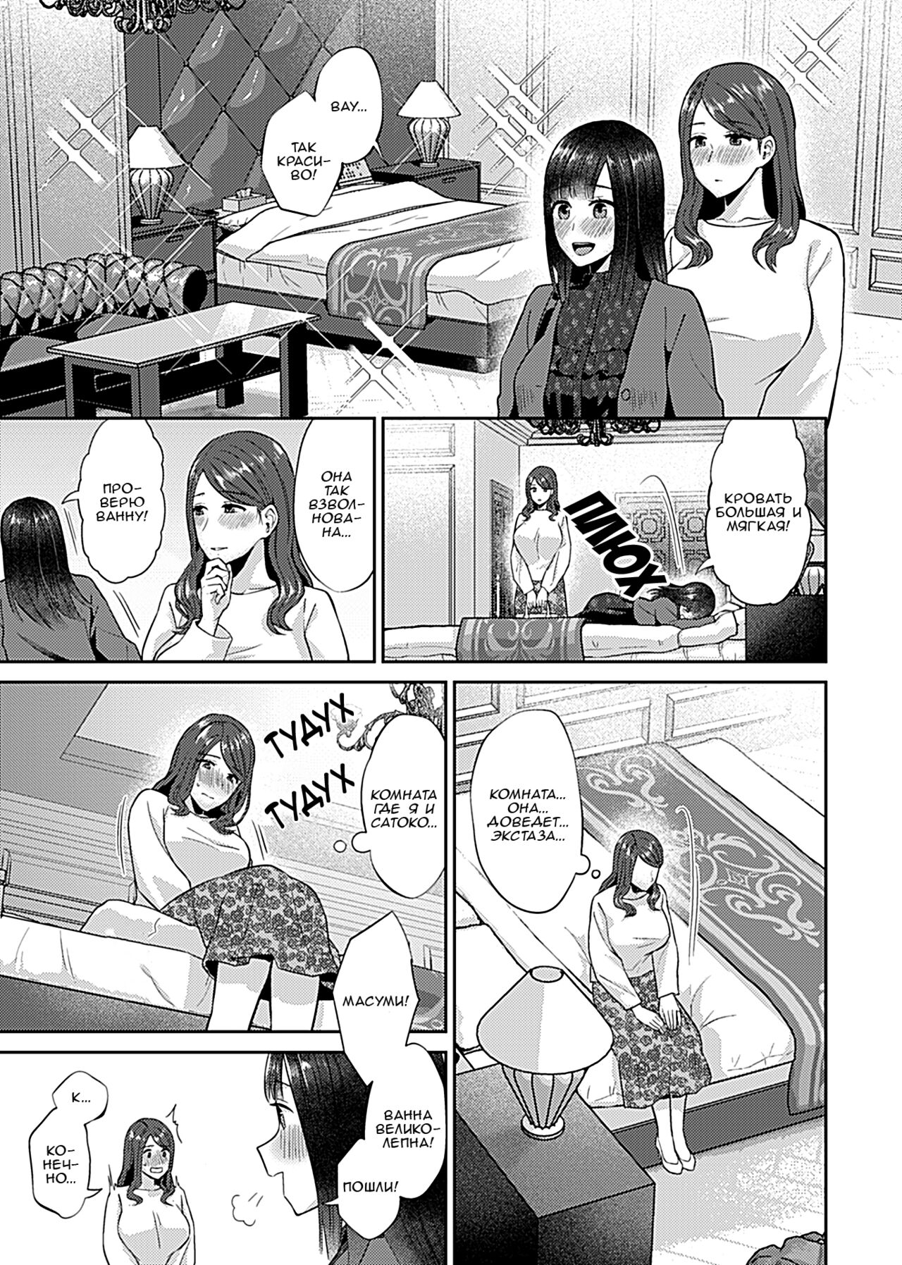 Saki Midareru wa Yuri no Hana 8 | Лилия Расцвела - Volume 8 page 4 full