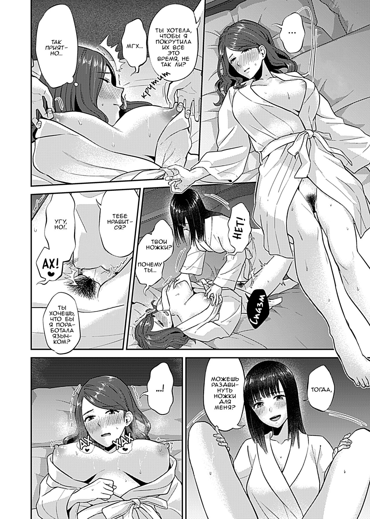 Saki Midareru wa Yuri no Hana 8 | Лилия Расцвела - Volume 8 page 9 full