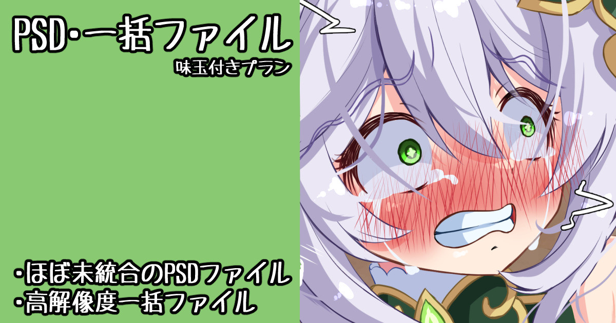 If Zero Kishikan no Naka de Mitsuketa Nahida o Toriaezu Tsukamaete Miru page 1 full