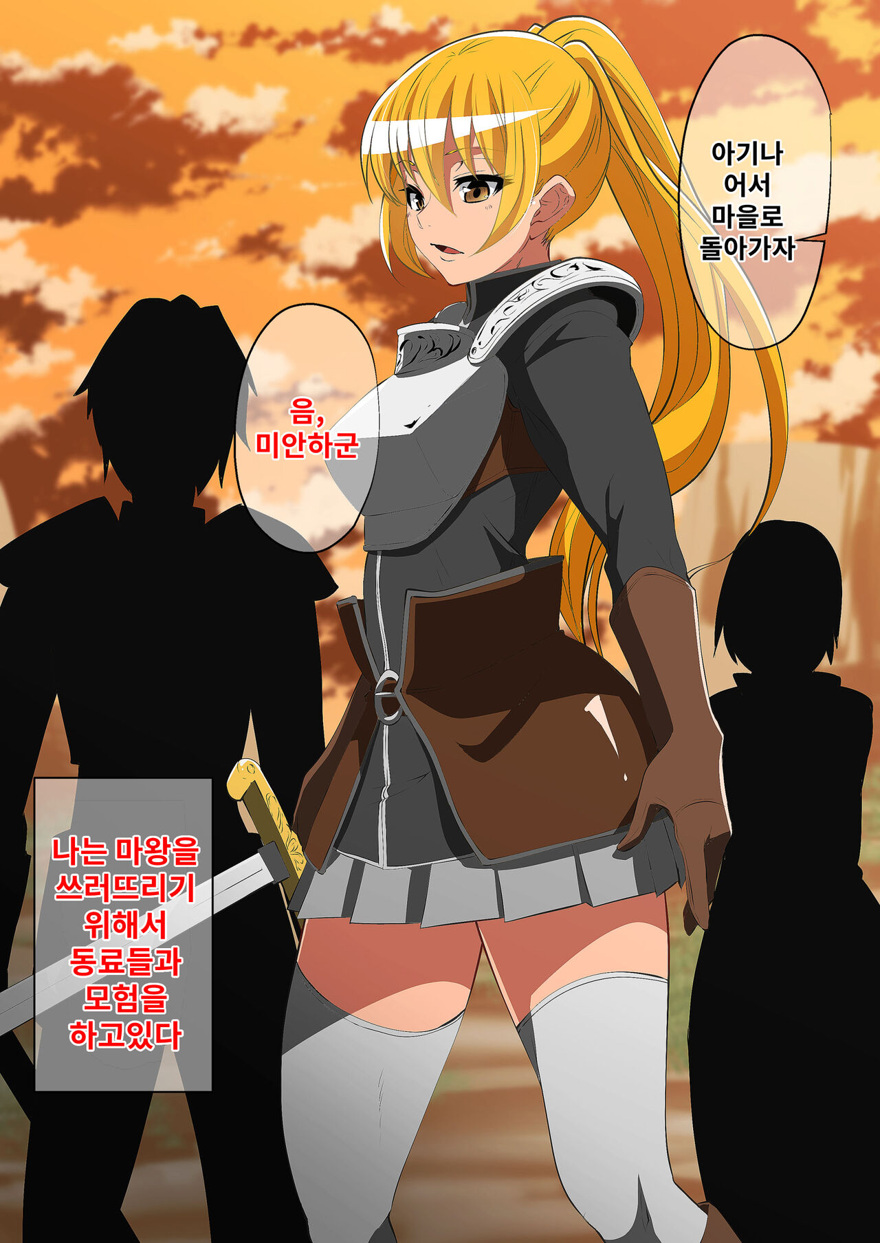 Aitemu ya no Musume page 2 full