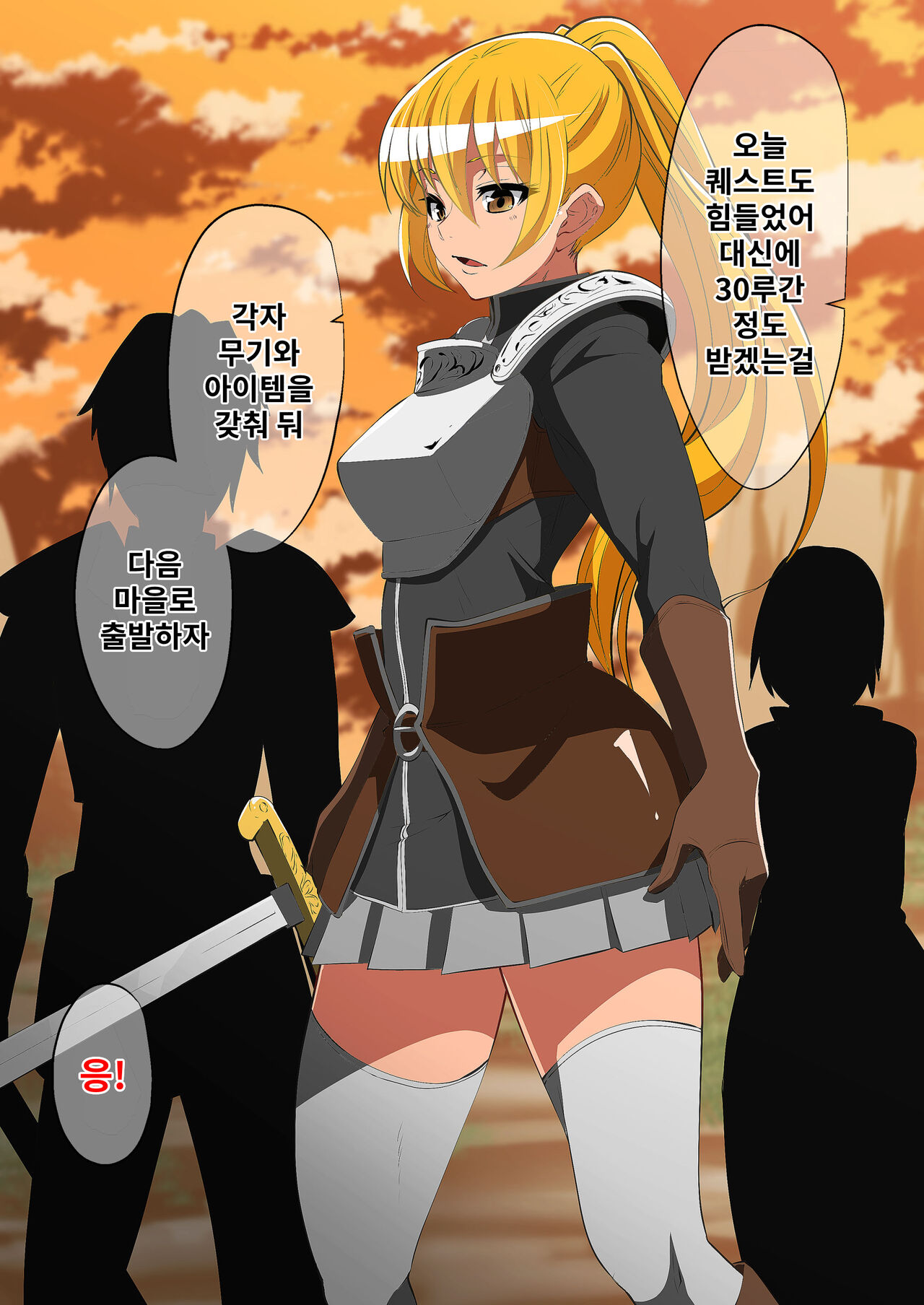 Aitemu ya no Musume page 3 full