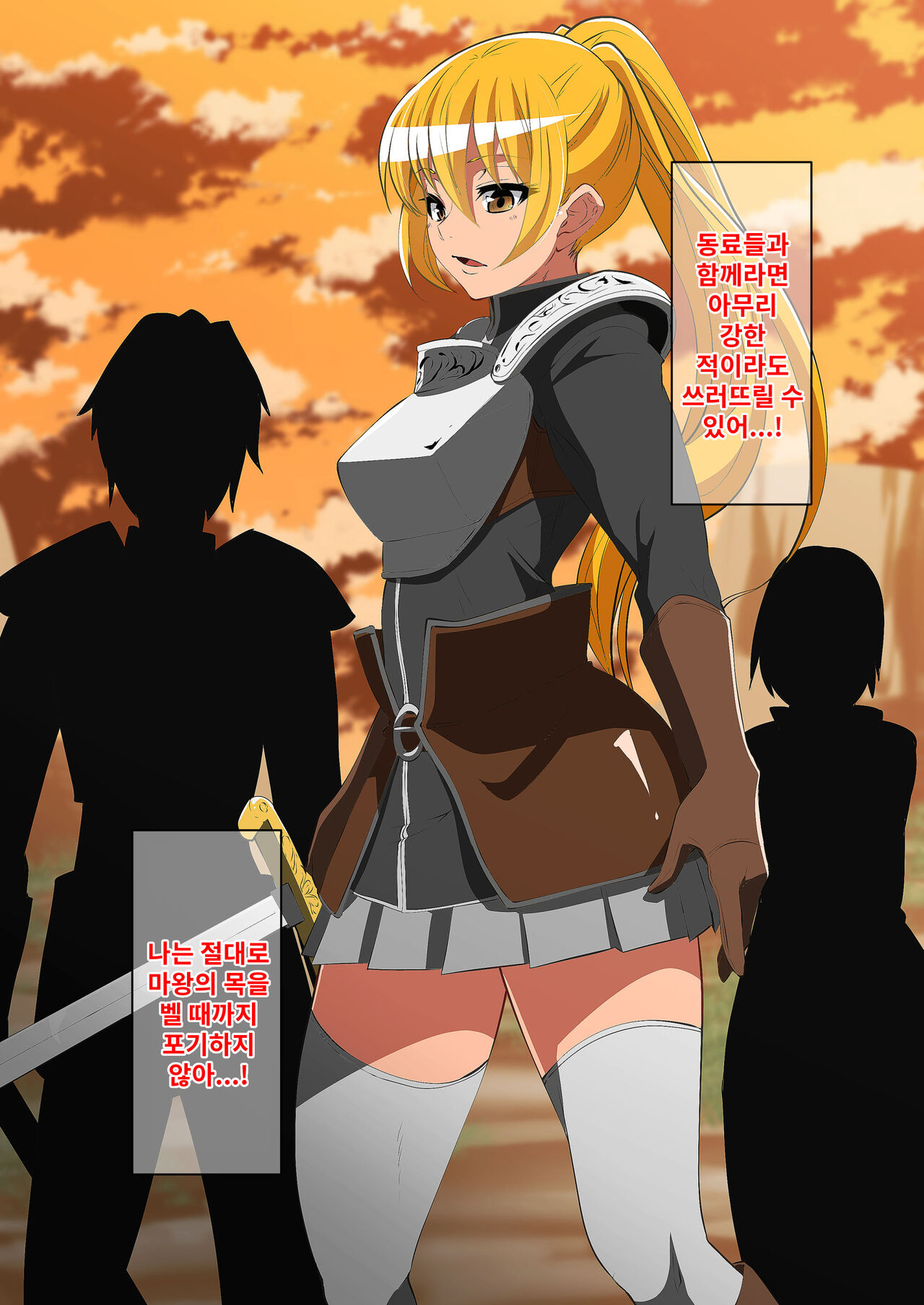 Aitemu ya no Musume page 4 full