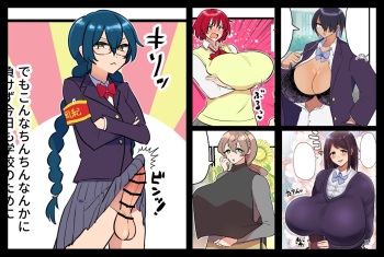 Yūtōsei Futanari cover