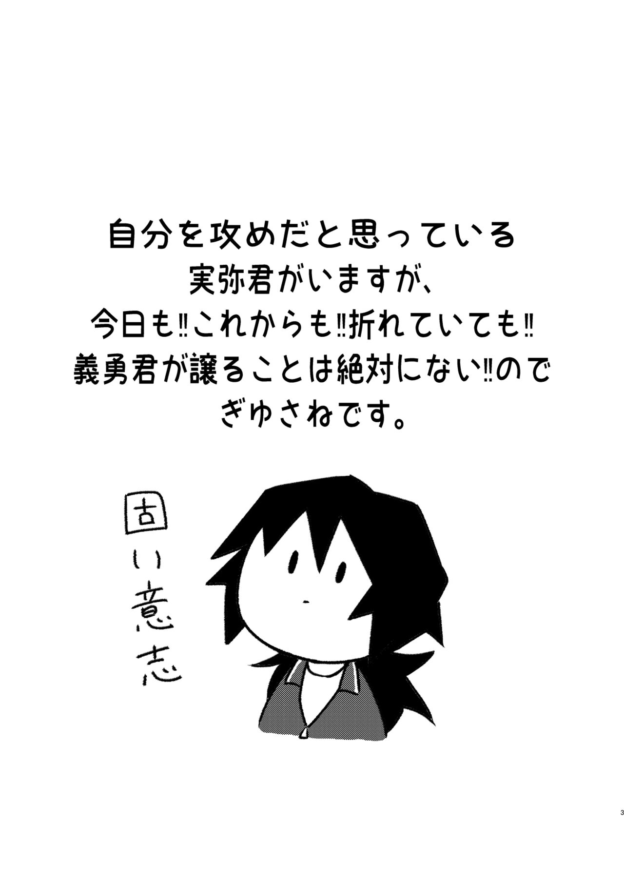 え!?俺が受けなんですか!? page 2 full