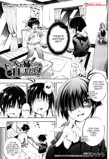 Doppel wa Onee-chan to H Shitai! Ch. 2 | My Doppelganger Wants To Have Sex With My Older Sister Ch. 2 cover
