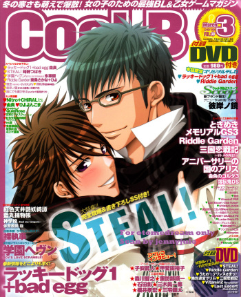 Cool-B Vol.30 2010-03 cover