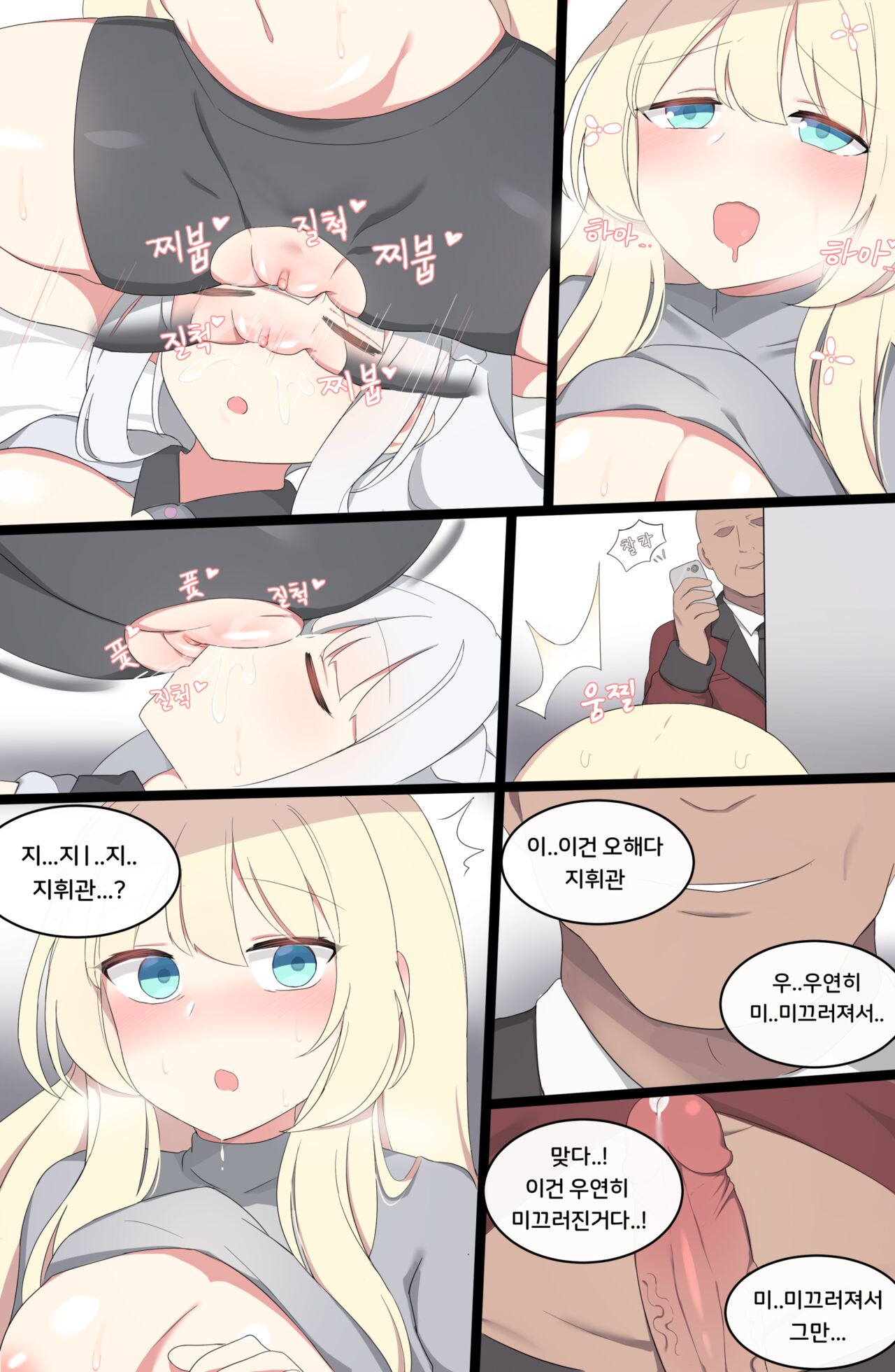 Poyeop 2020 July page 3 full