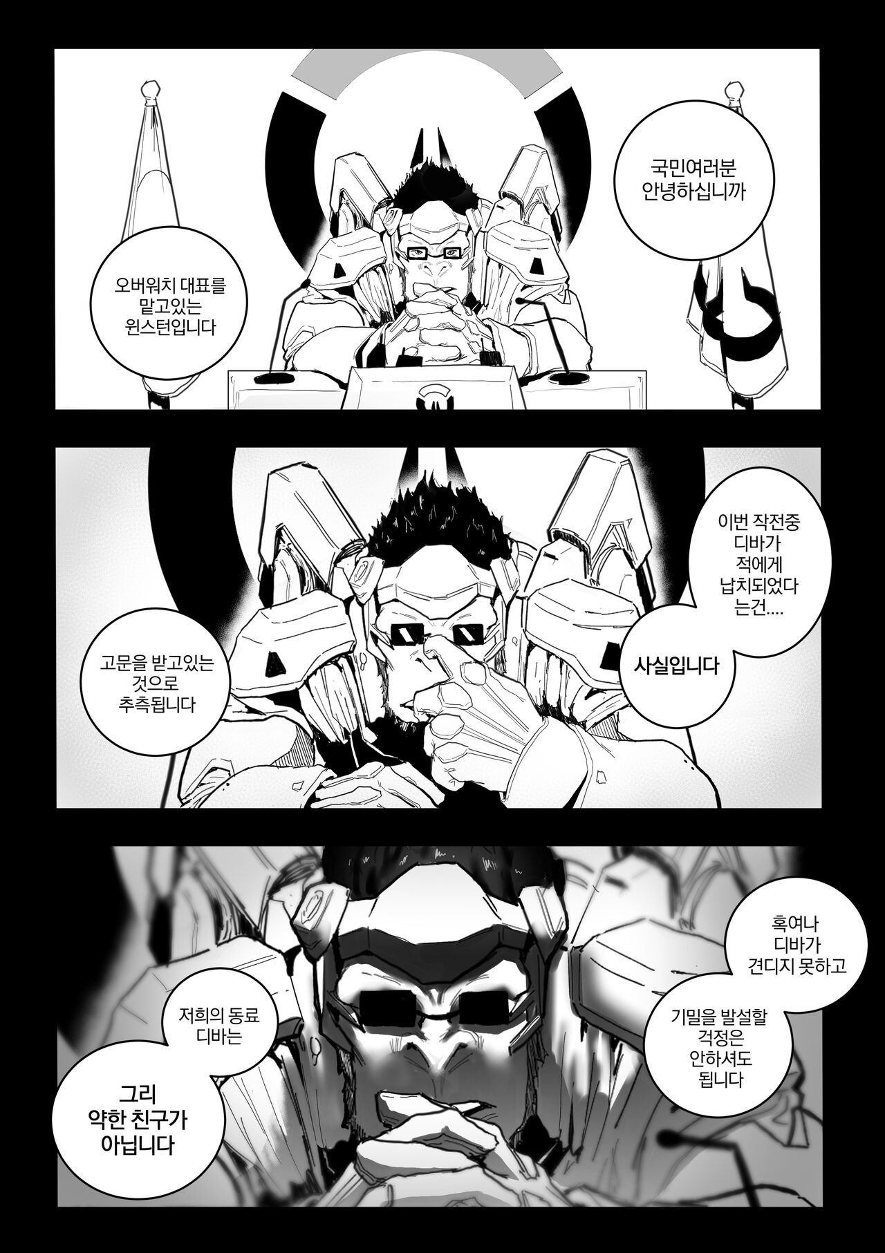 구하러 와줘 page 3 full