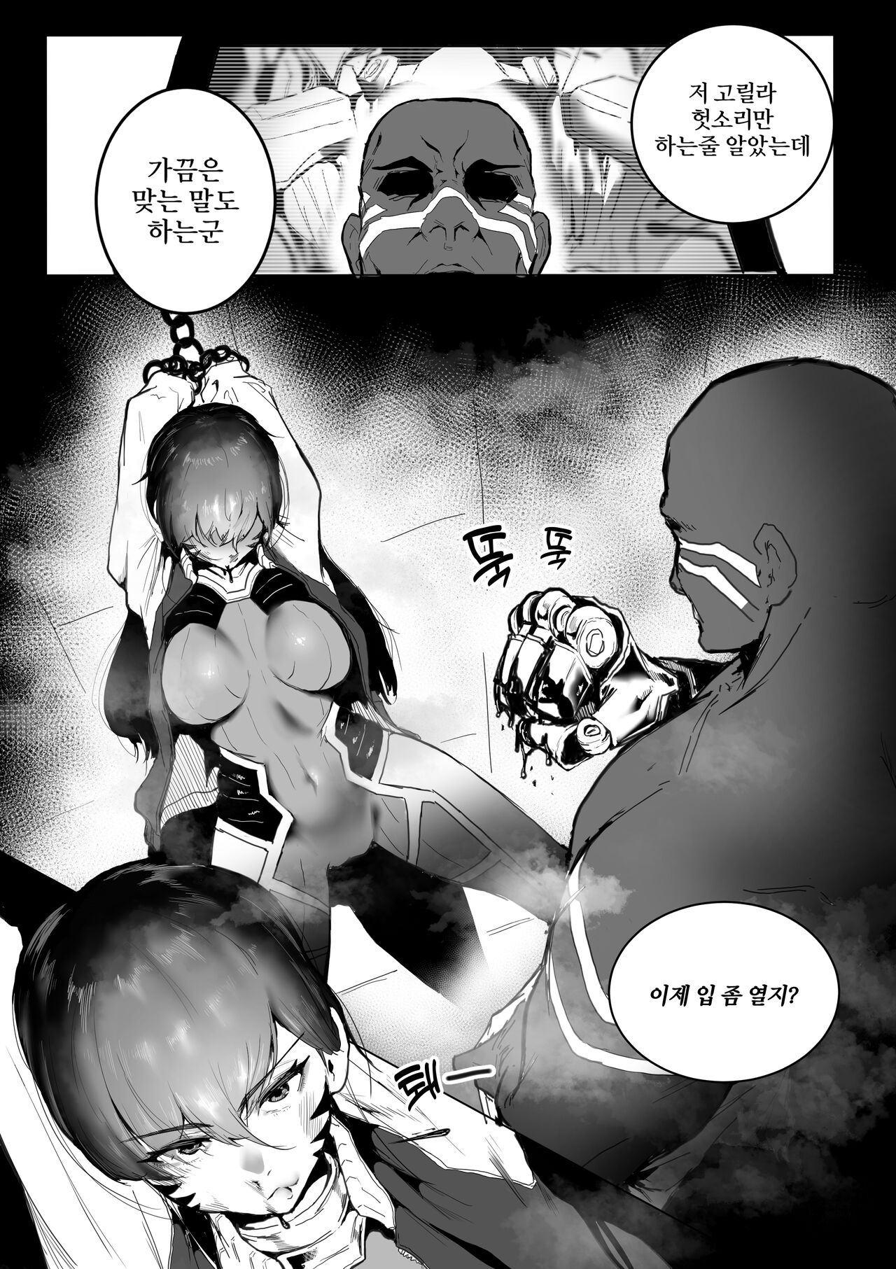 구하러 와줘 page 4 full