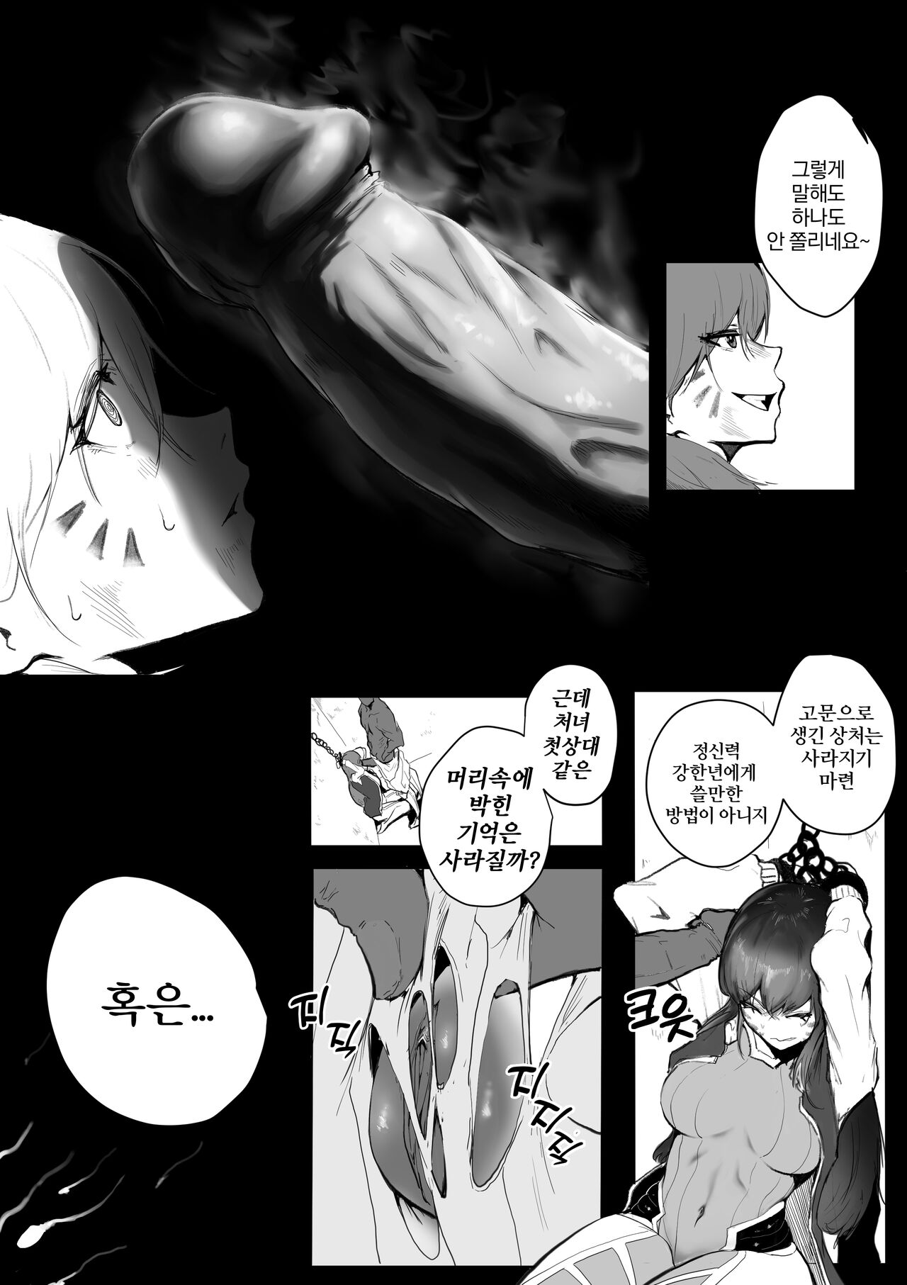 구하러 와줘 page 8 full