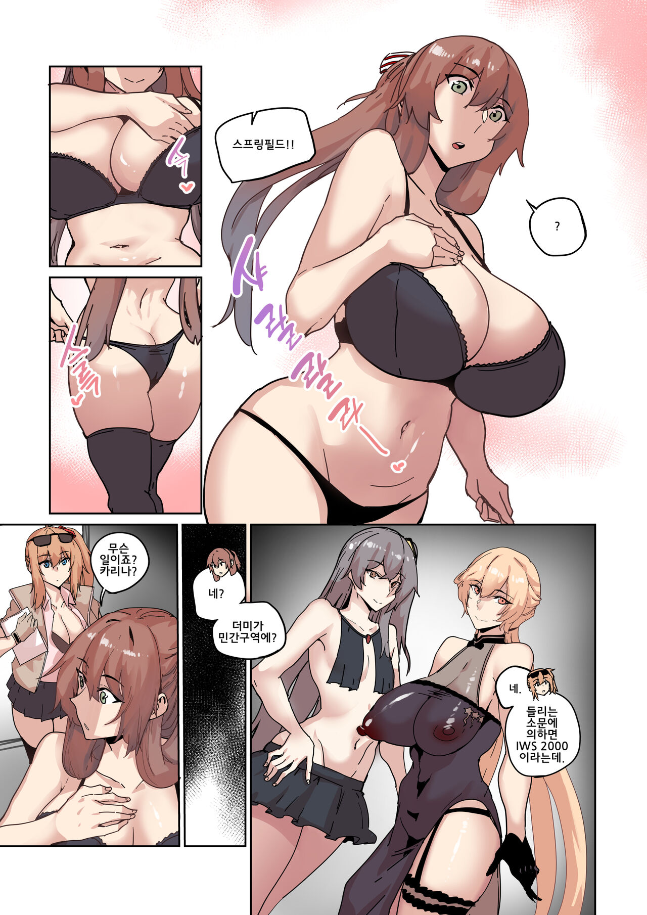 그리폰 스폰서 3 page 6 full