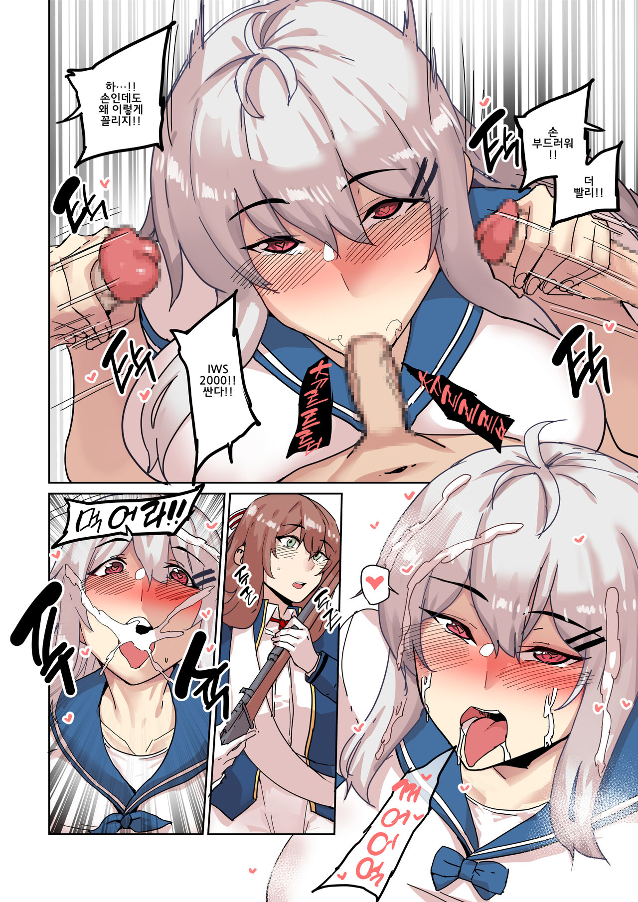 그리폰 스폰서 3 page 9 full