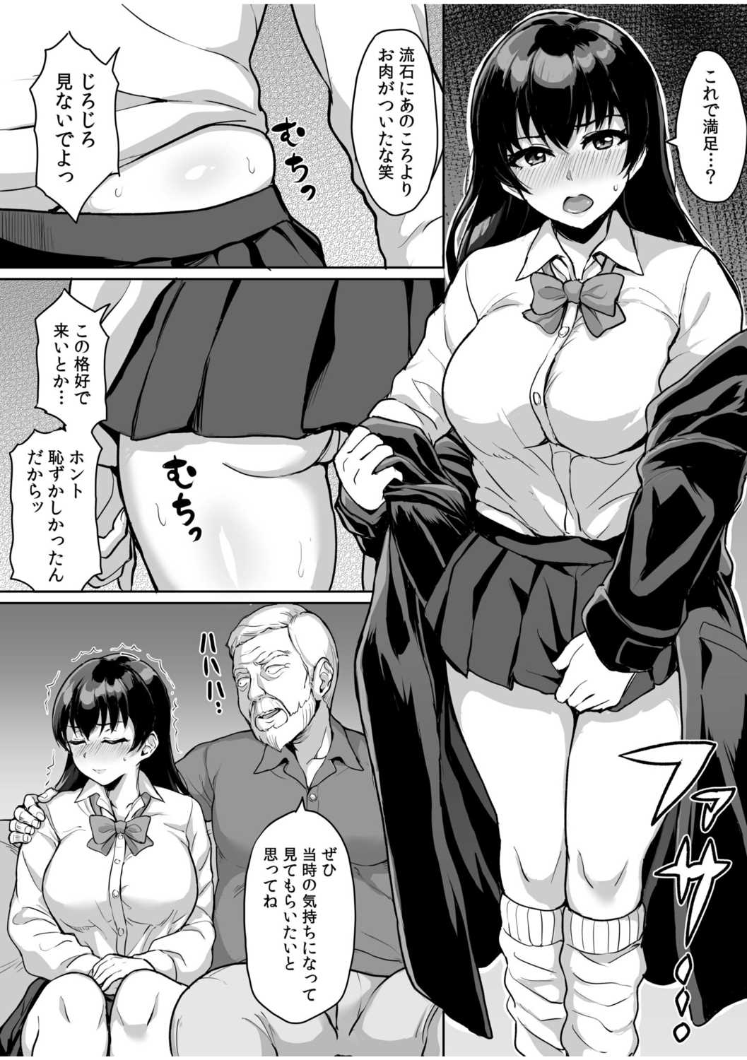 Moto papa katsu aite to no himitsu no SEX ~ gifu kara no teishuku shiken ~ page 5 full